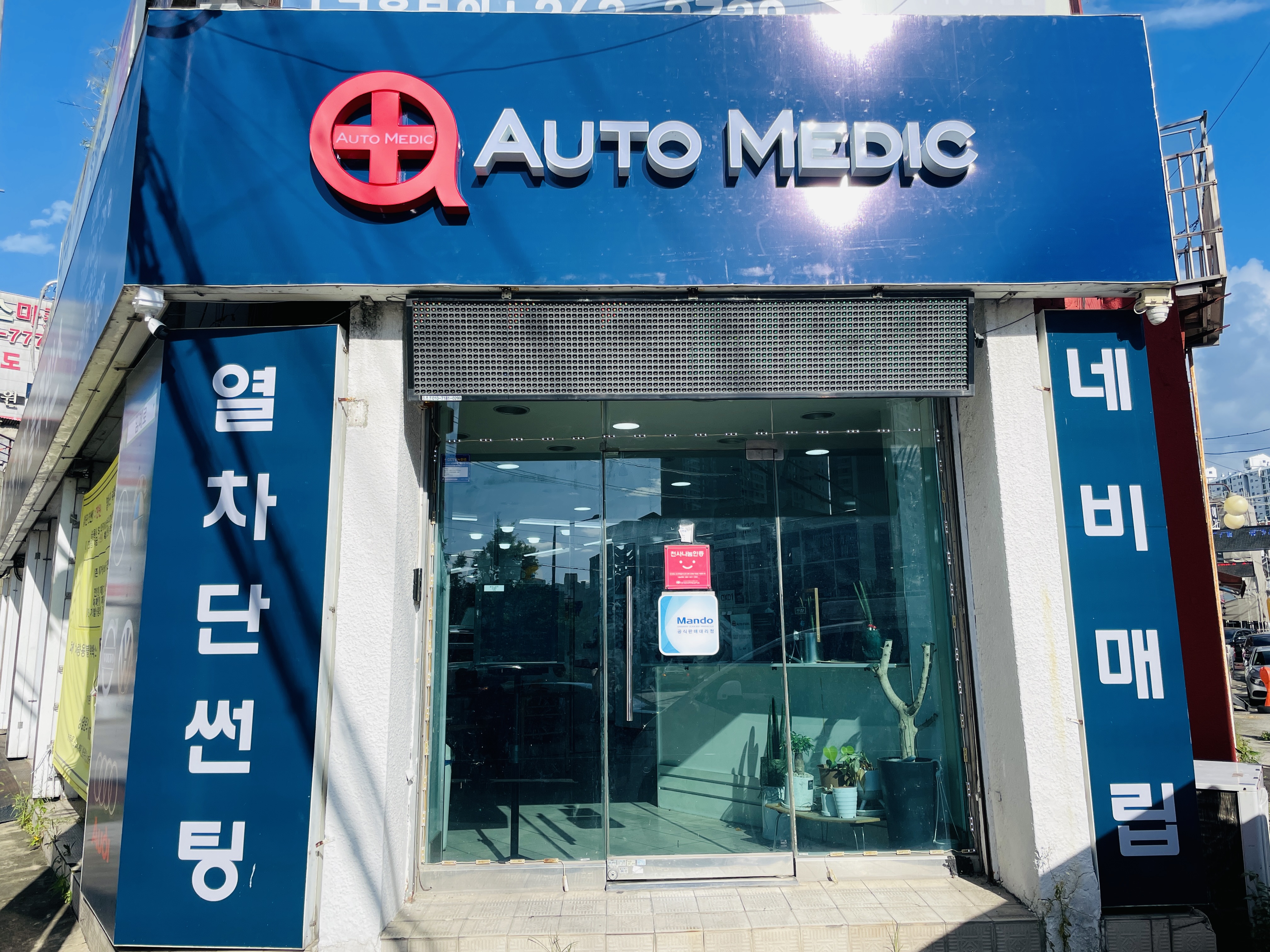 레이노 오토메딕 대표 이미지