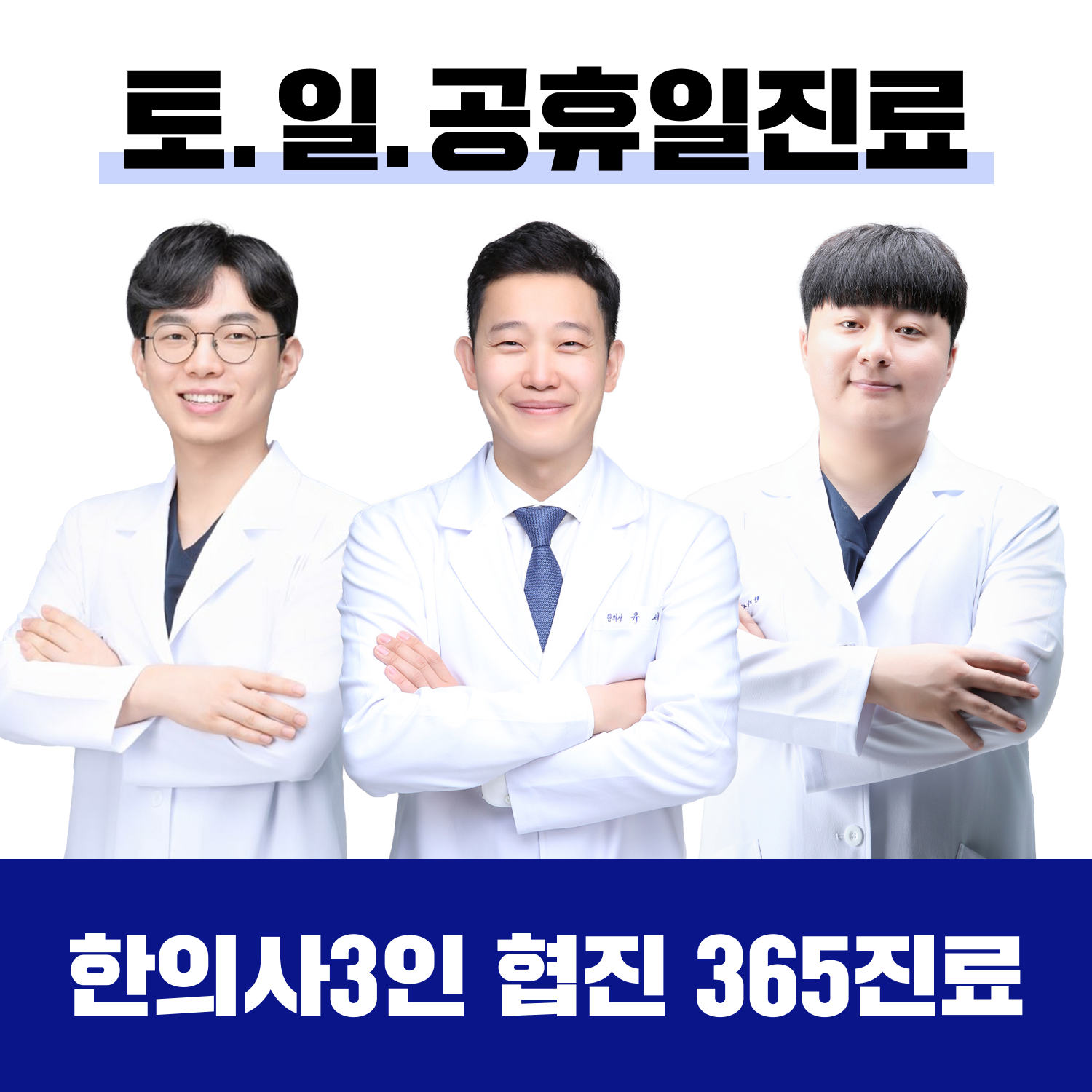 세호한의원 당진