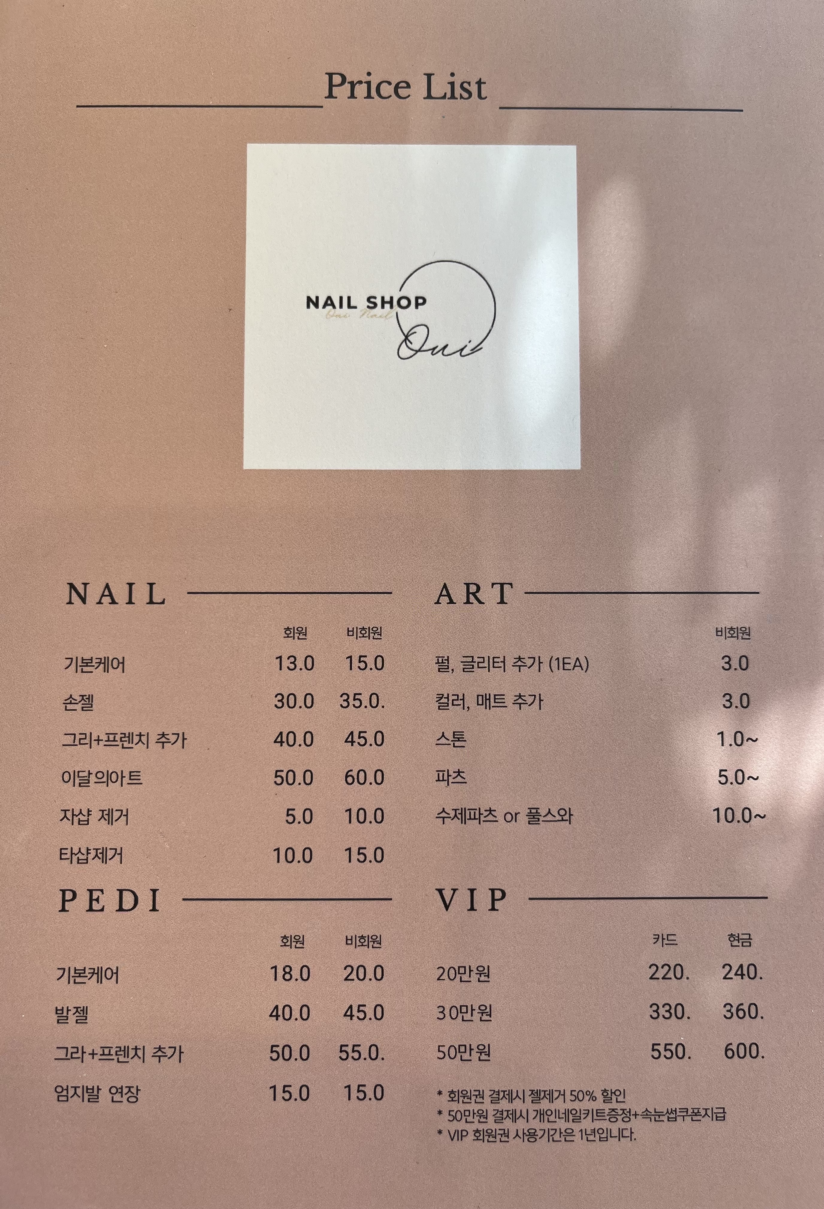 위라탄 위네일