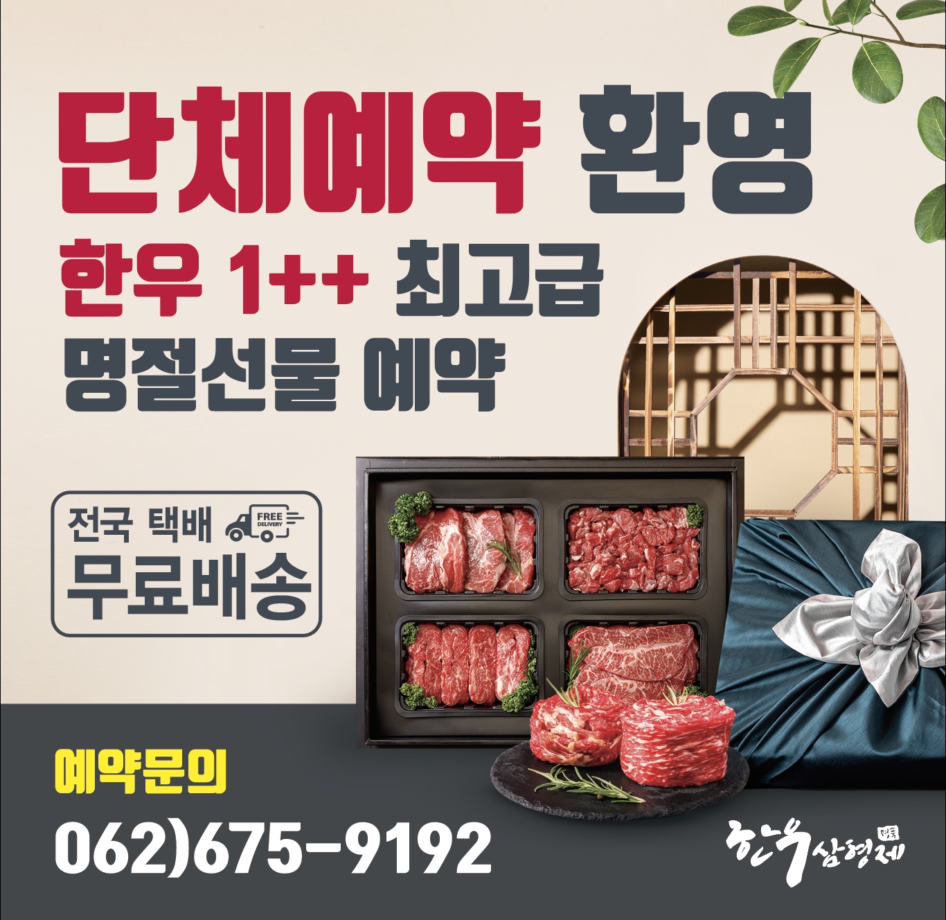 한우삼형제