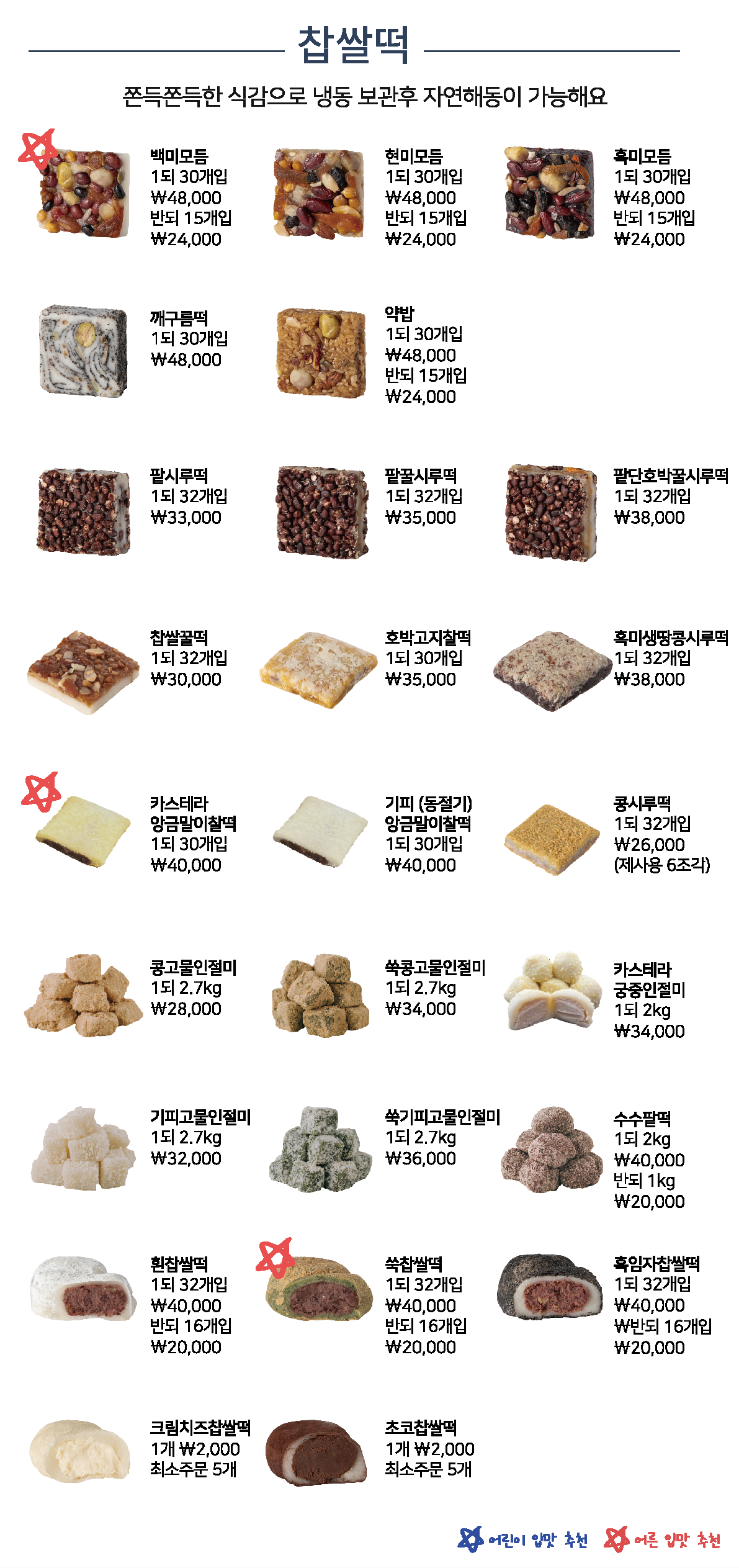 떡공방형제 부산본점