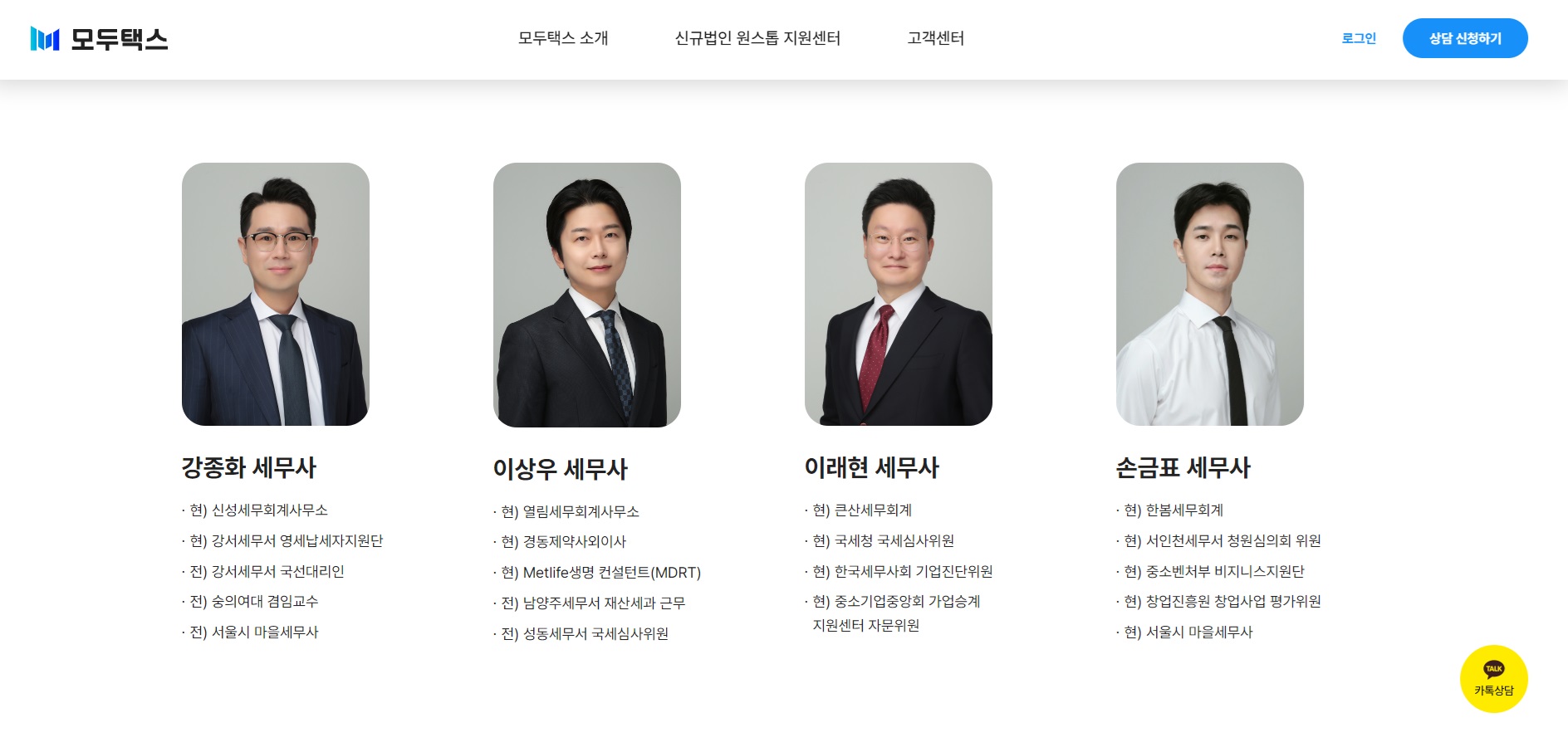 신성세무회계사무소