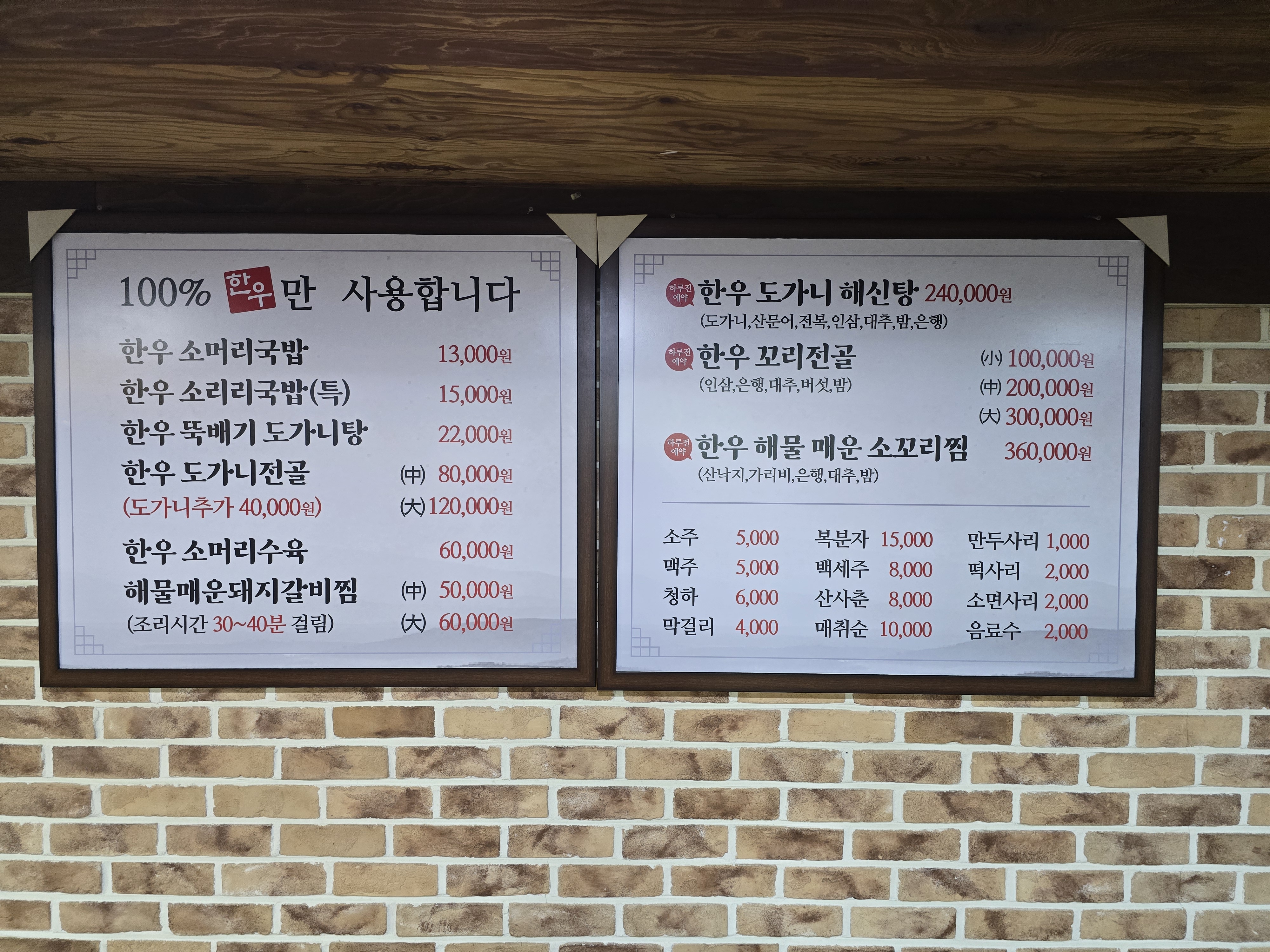 아리랑도가니탕