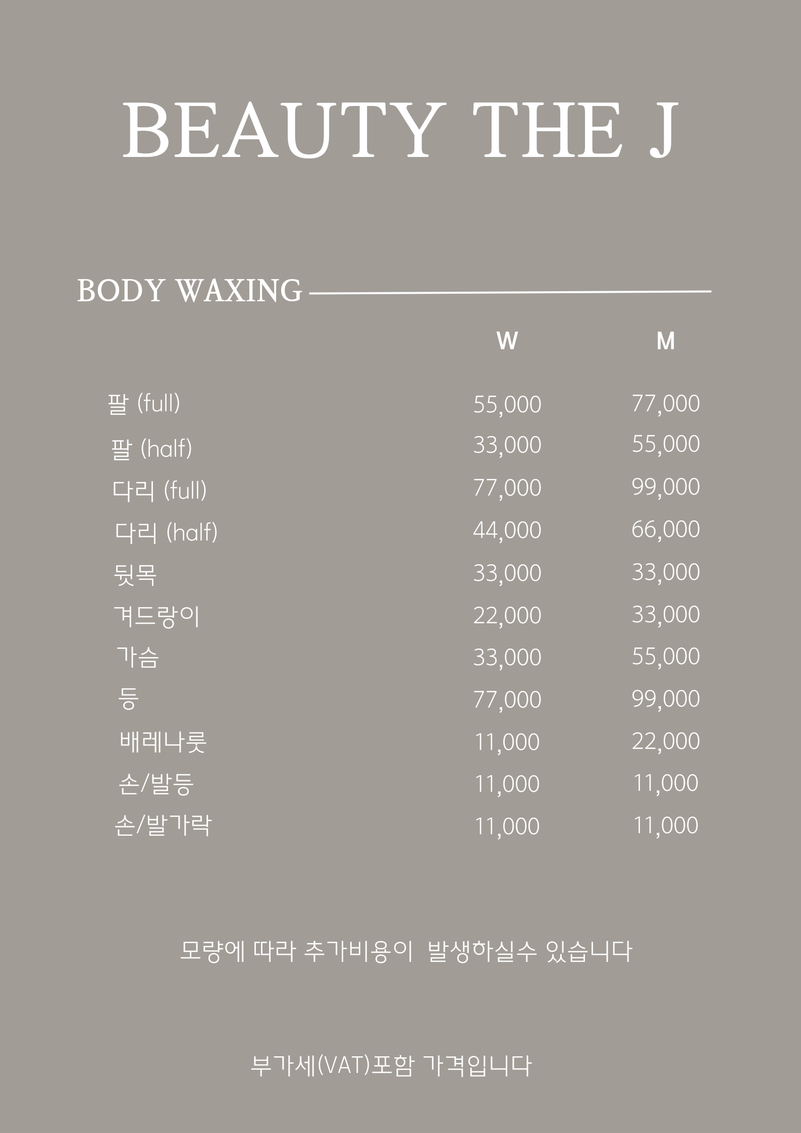 뷰티더제이