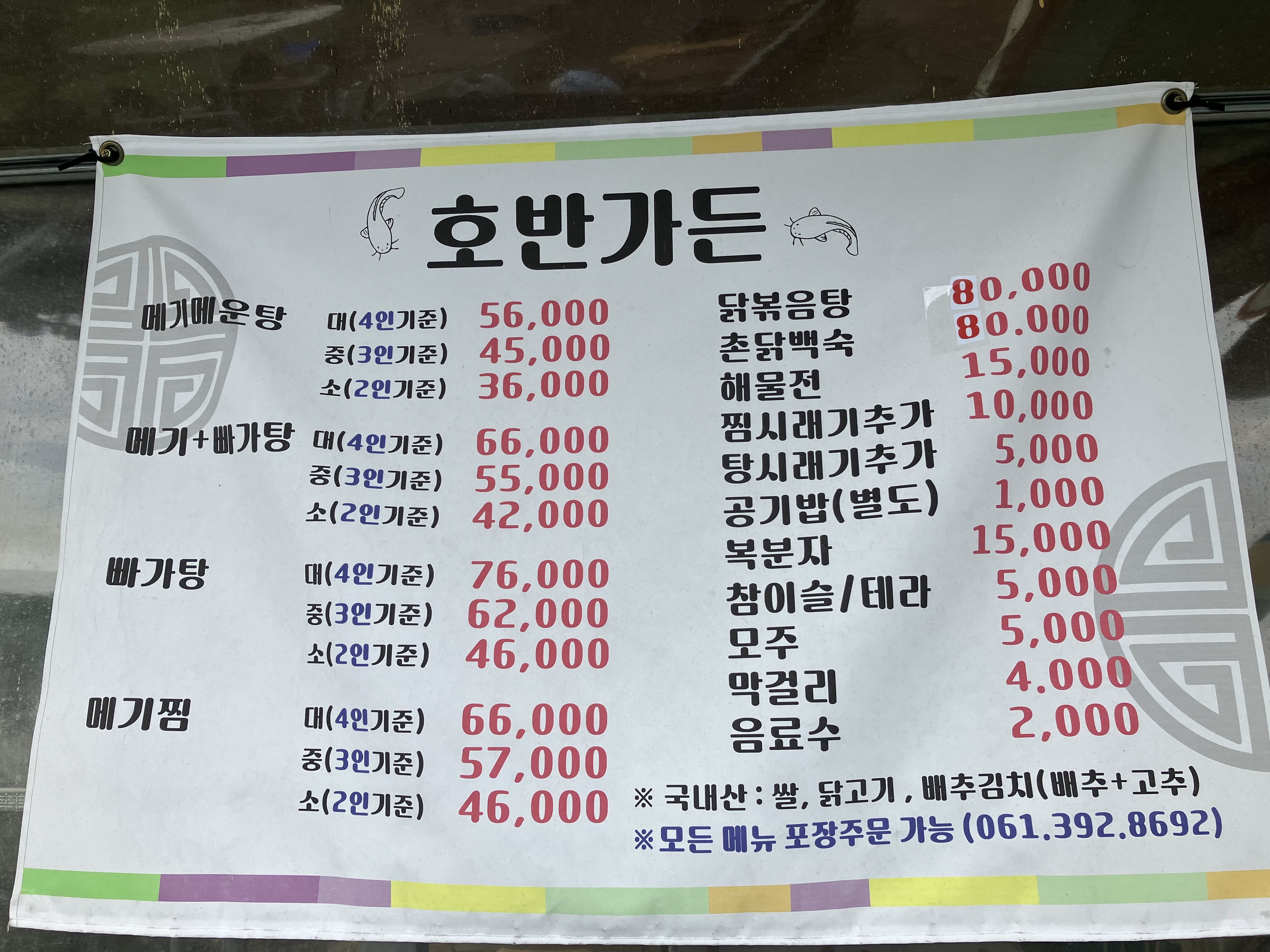호반가든