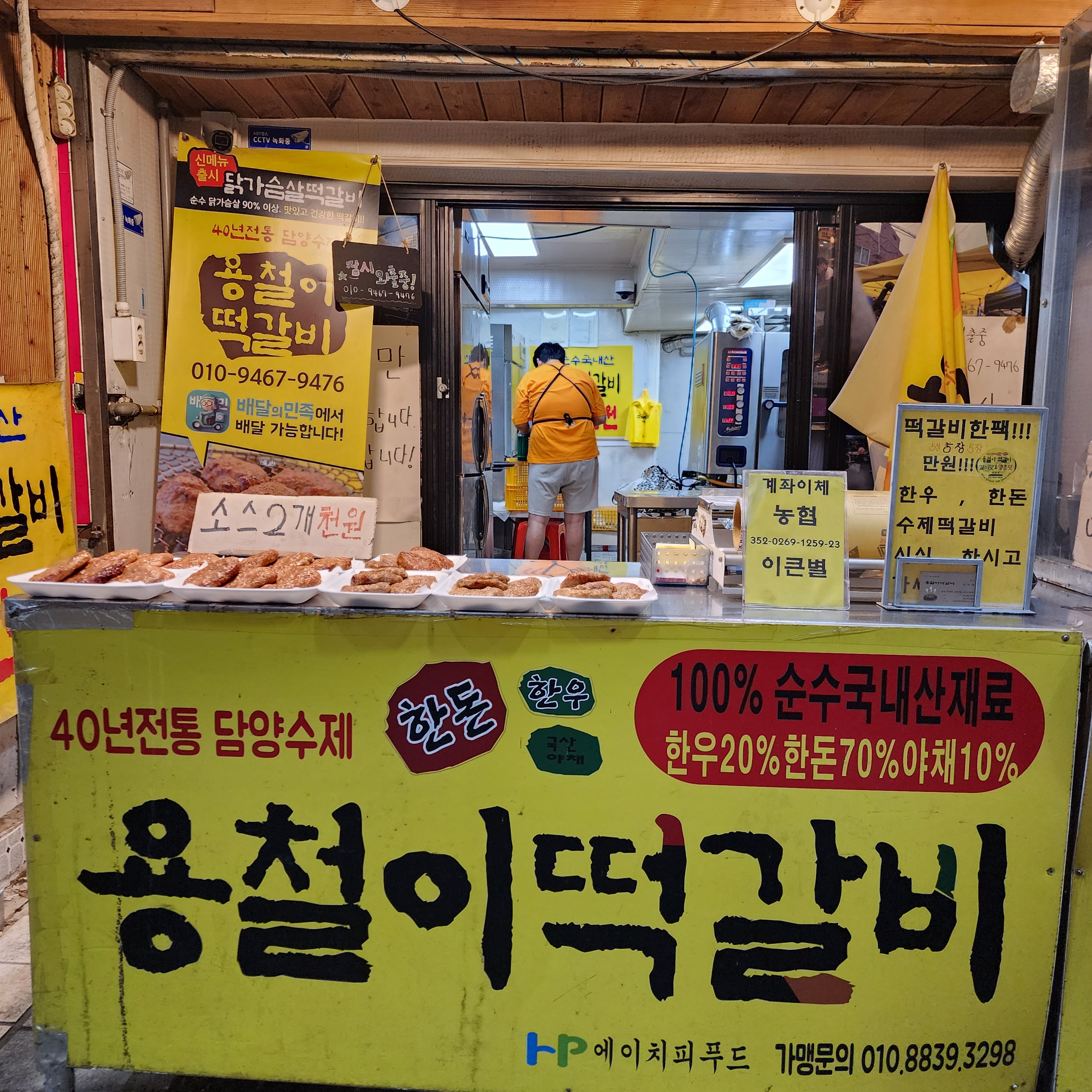 용철이떡갈비 언양