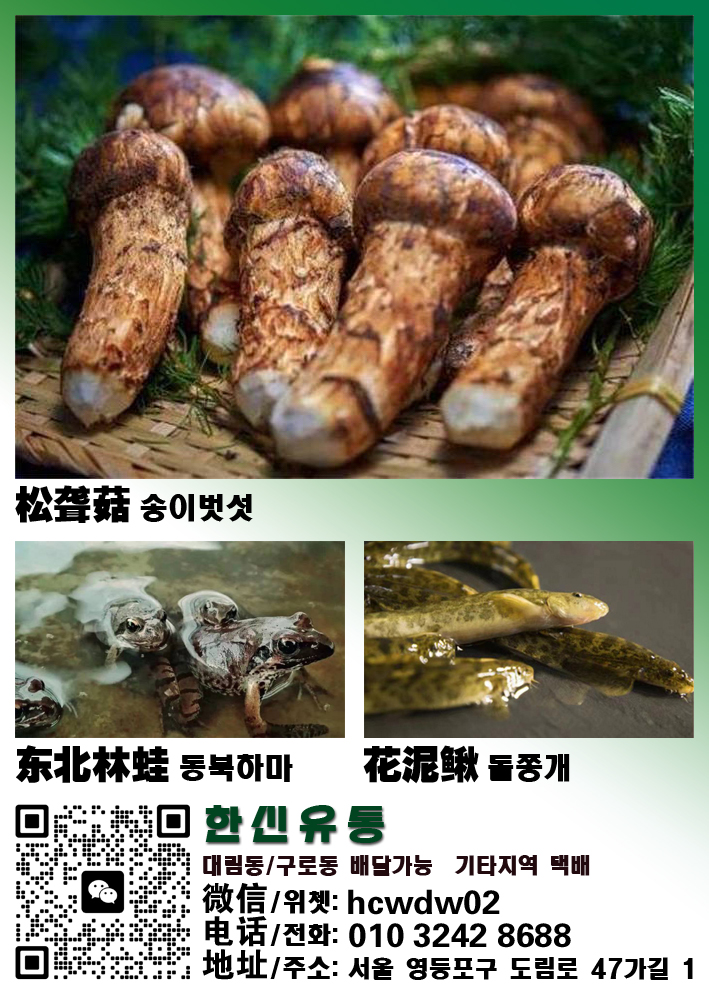한신유통