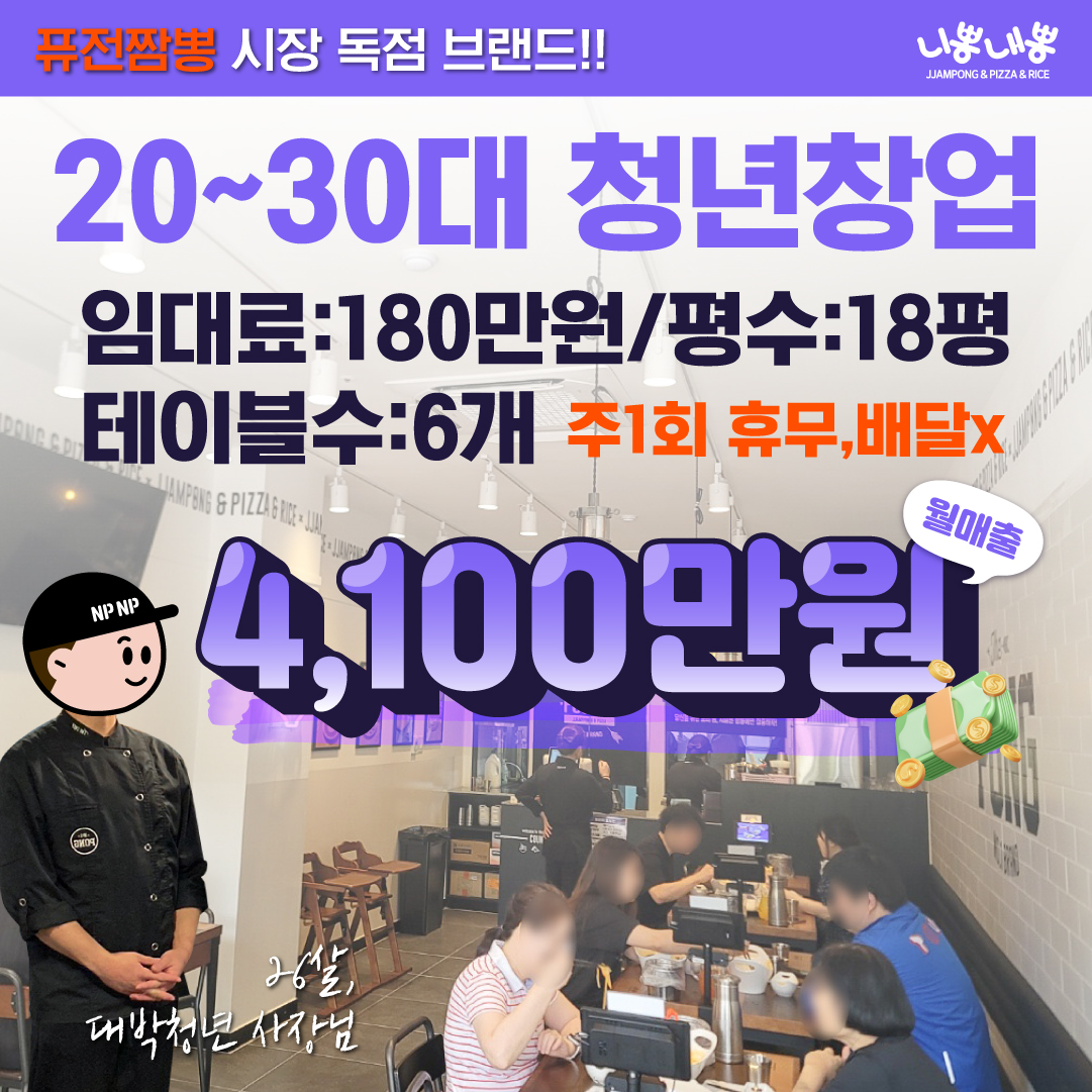 제이테이블