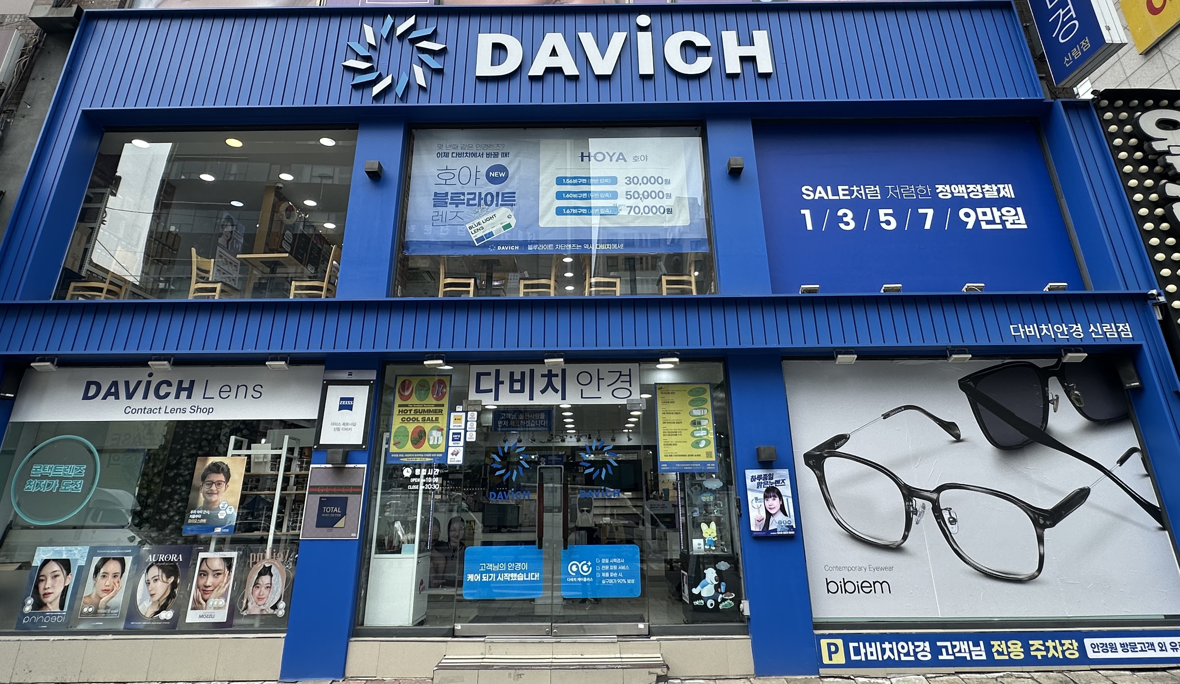 다비치히어링 신림점 대표 이미지