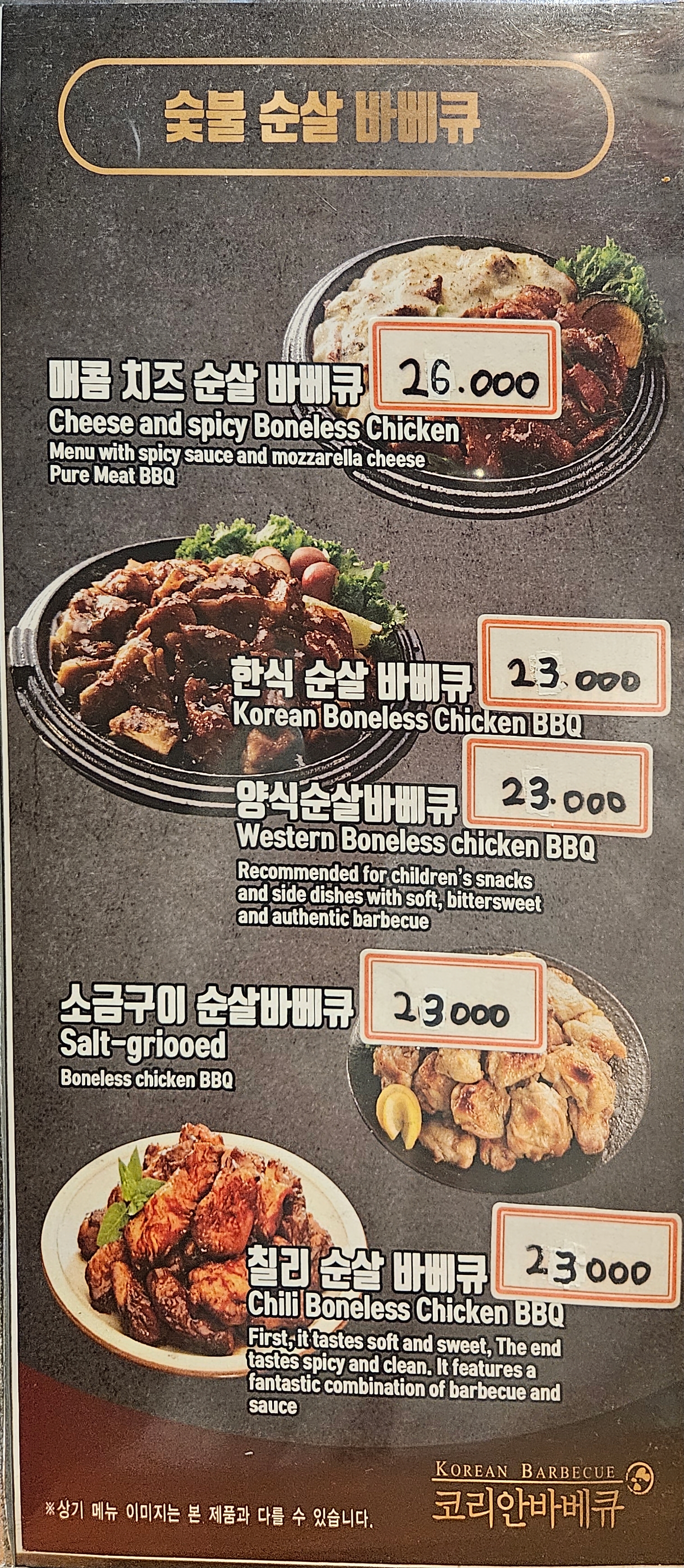 코리안바베큐 지행역점