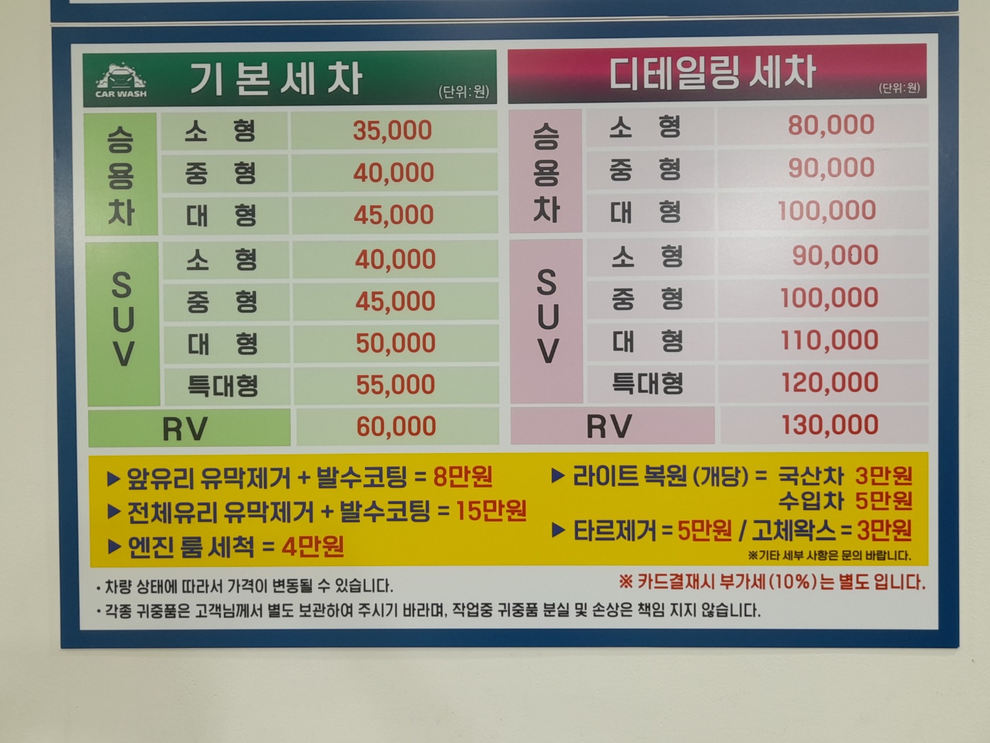 블루스카이 오토디테일링