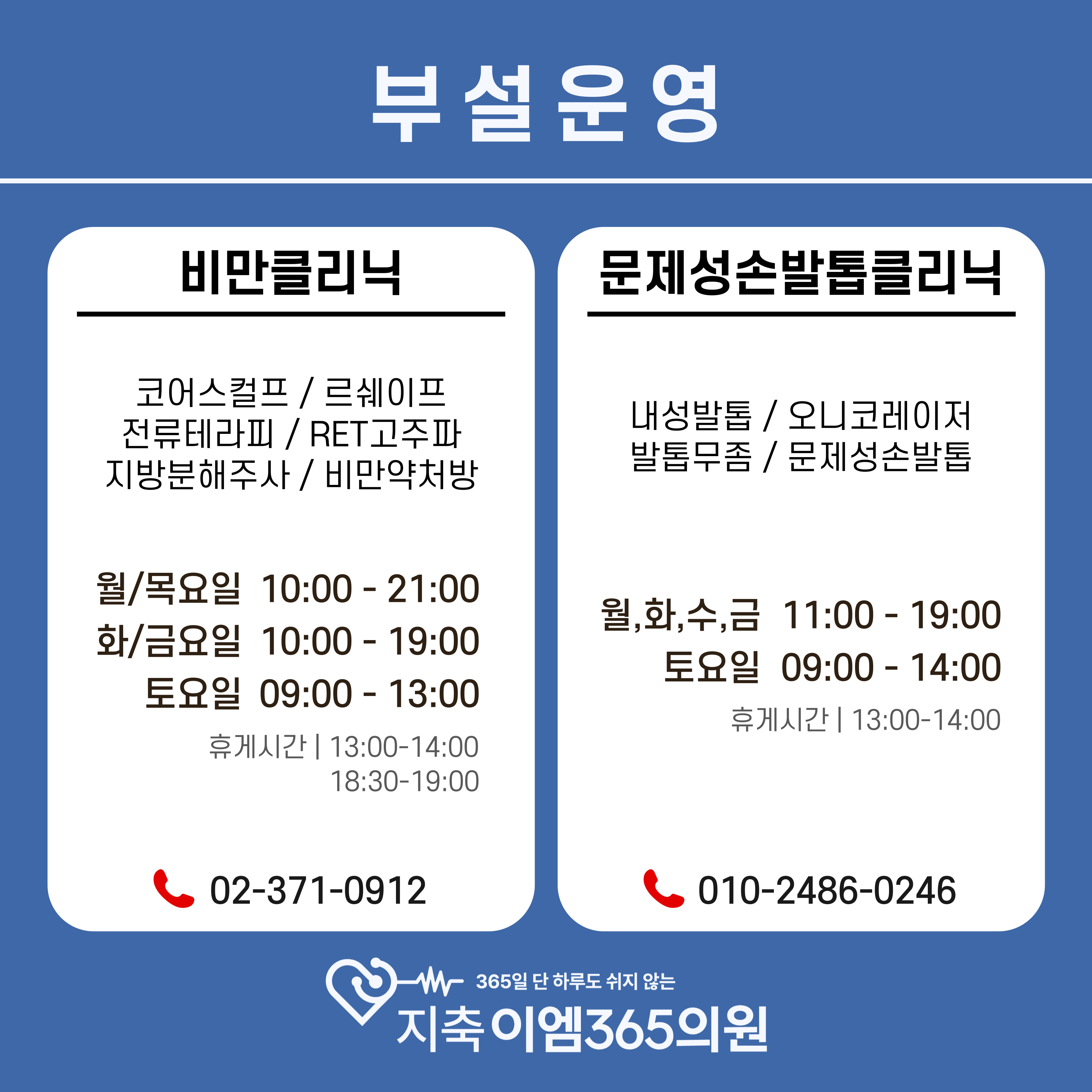 지축이엠365의원 대표 이미지