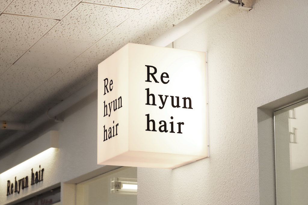 리현헤어