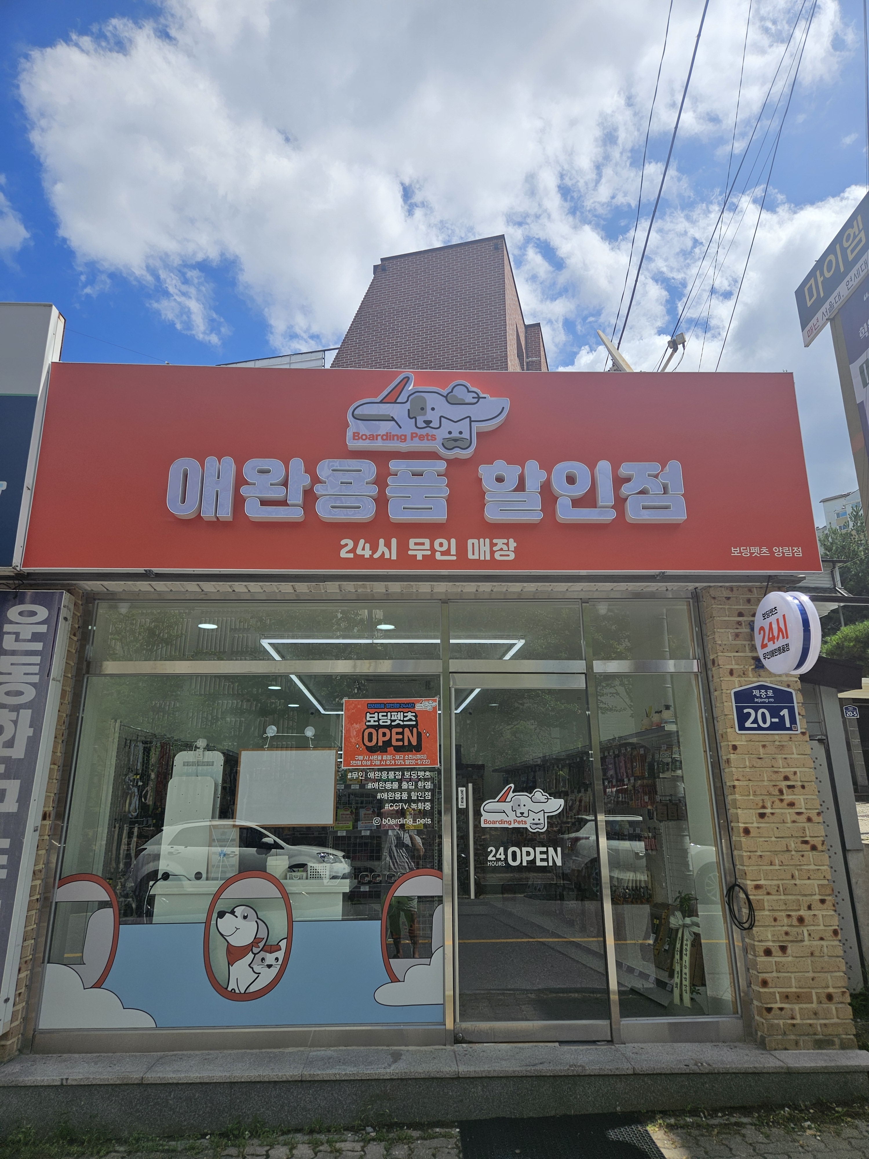 보딩펫츠 대표 이미지