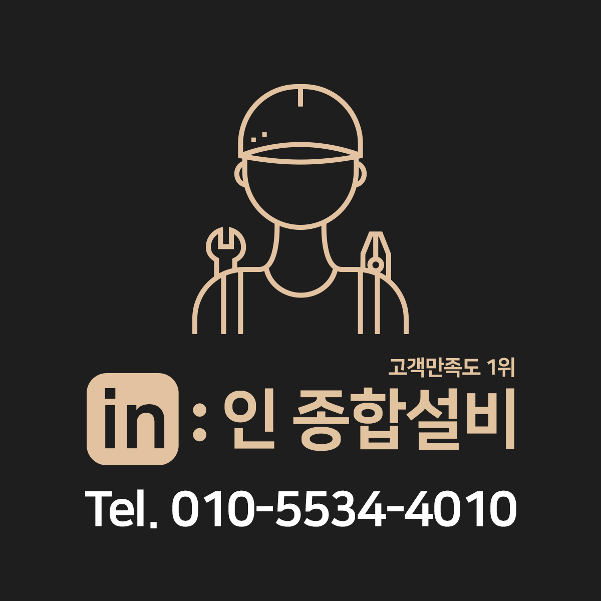 하수구막힘변기막힘수도설비누수탐지