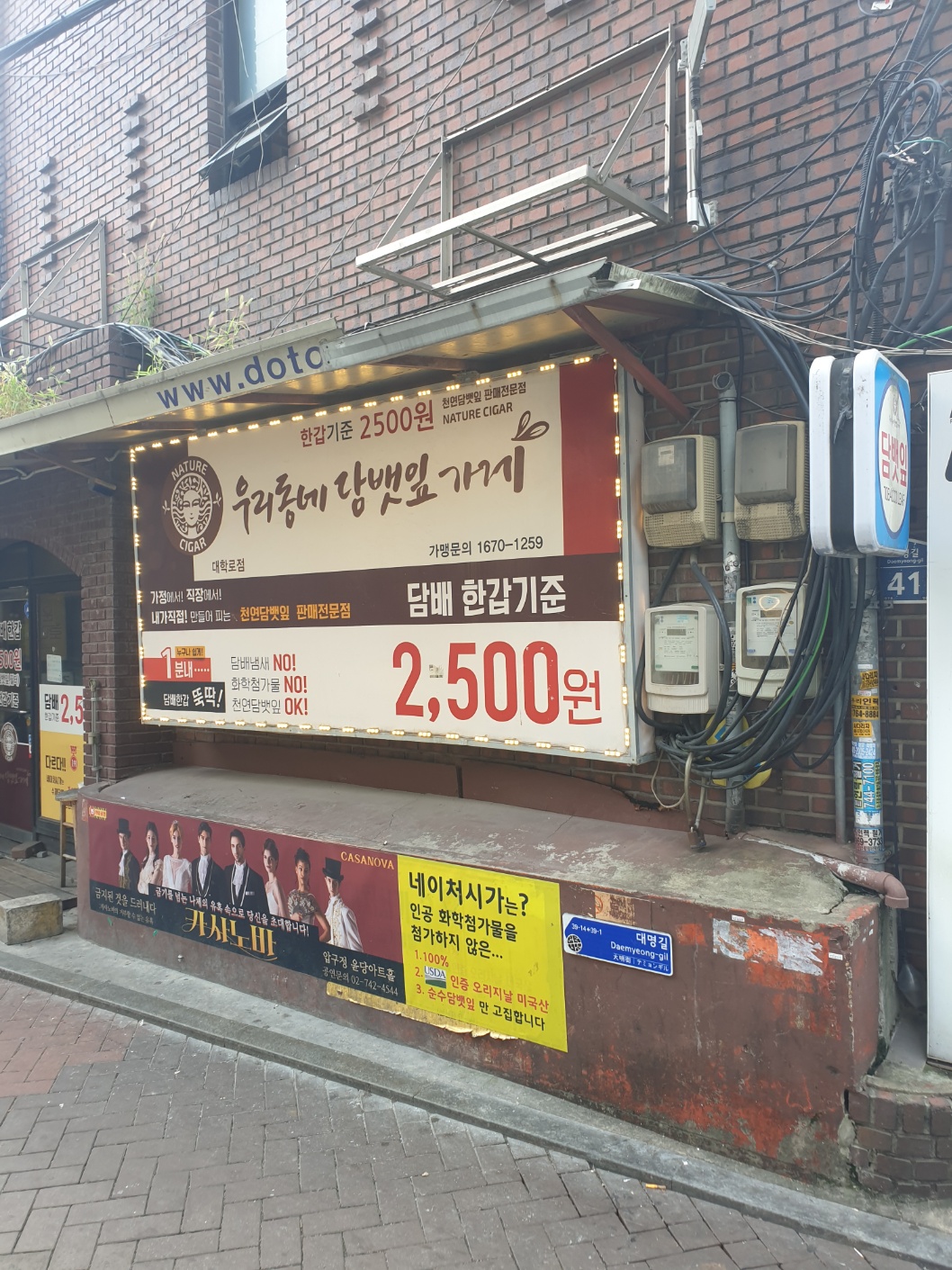 네이처시가 대학로점
