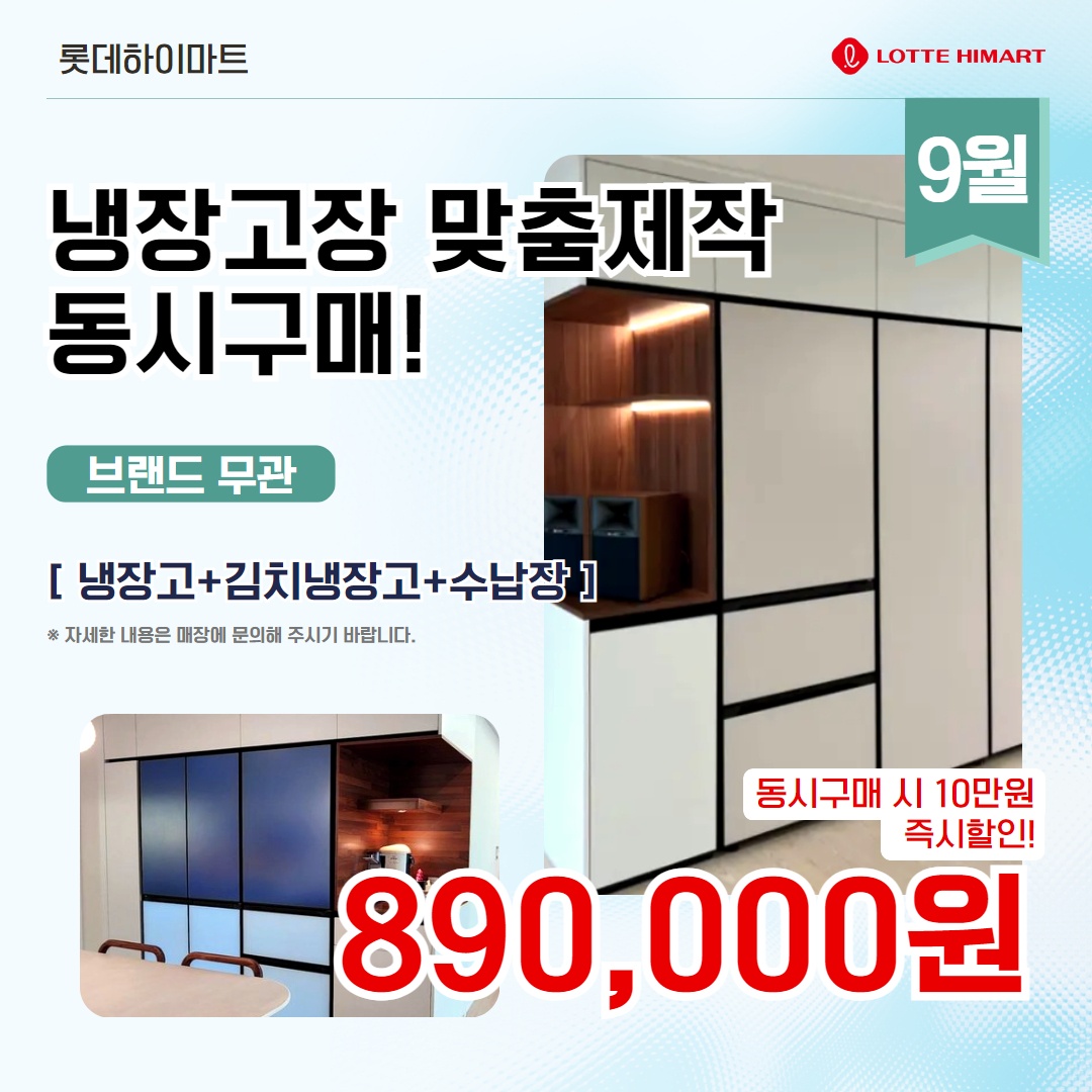 롯데하이마트 우현점