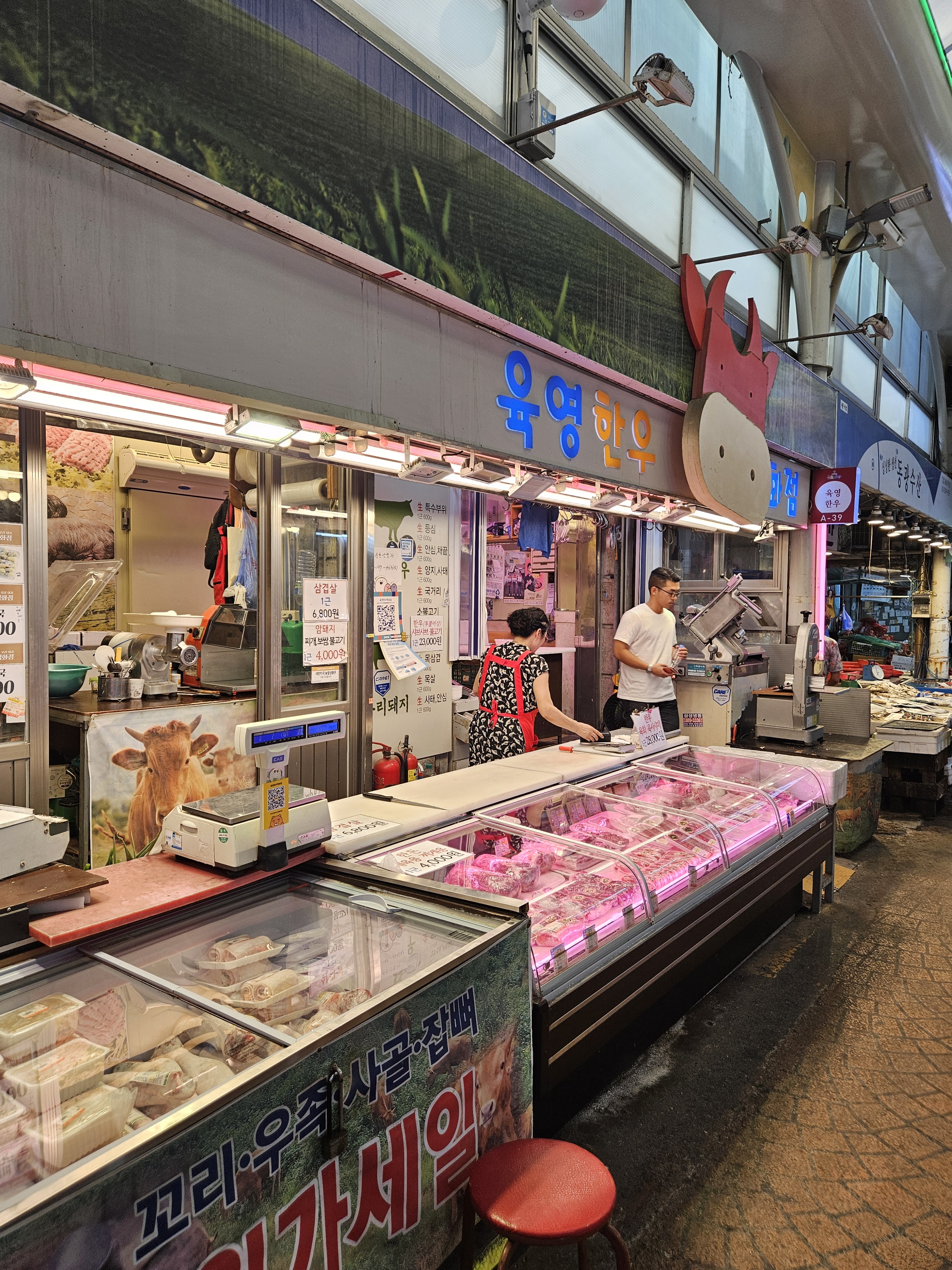 육영한우백화점