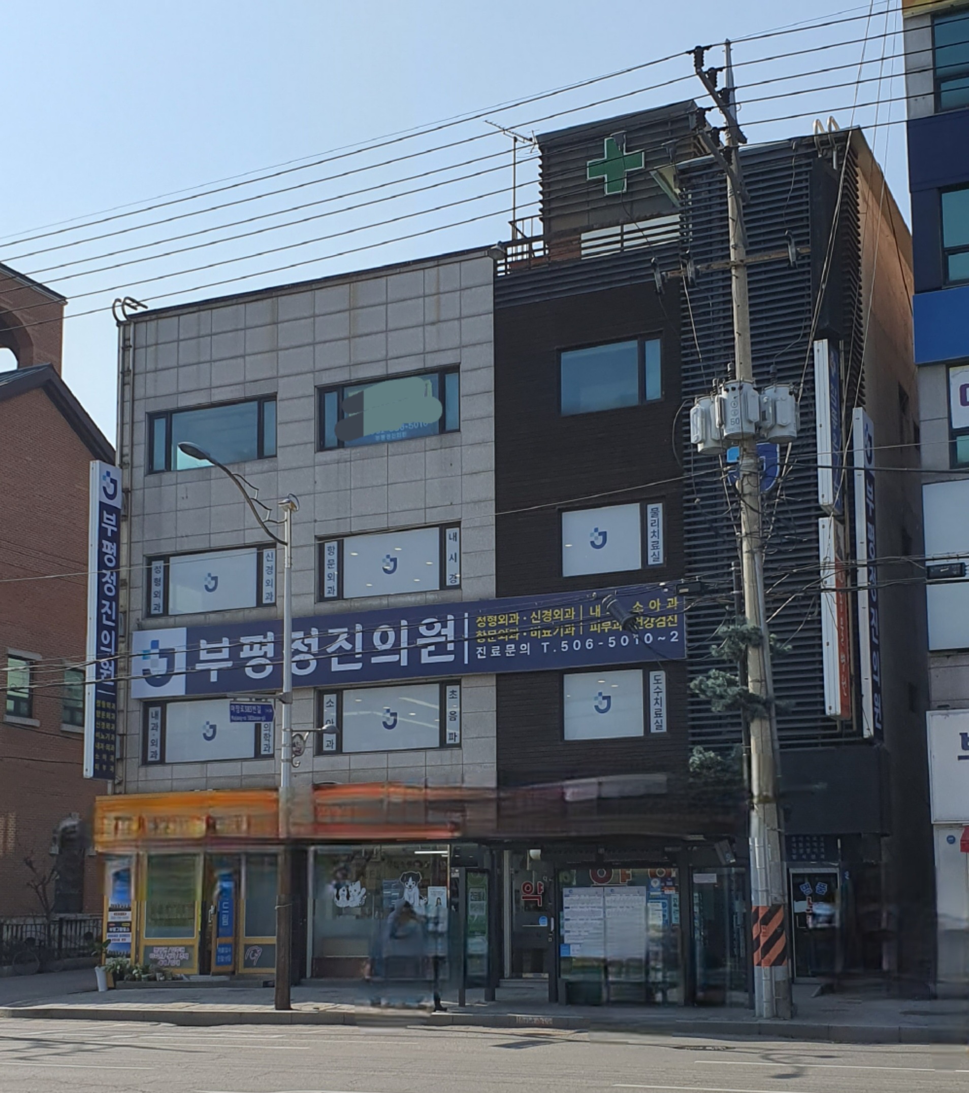 부평정진의원