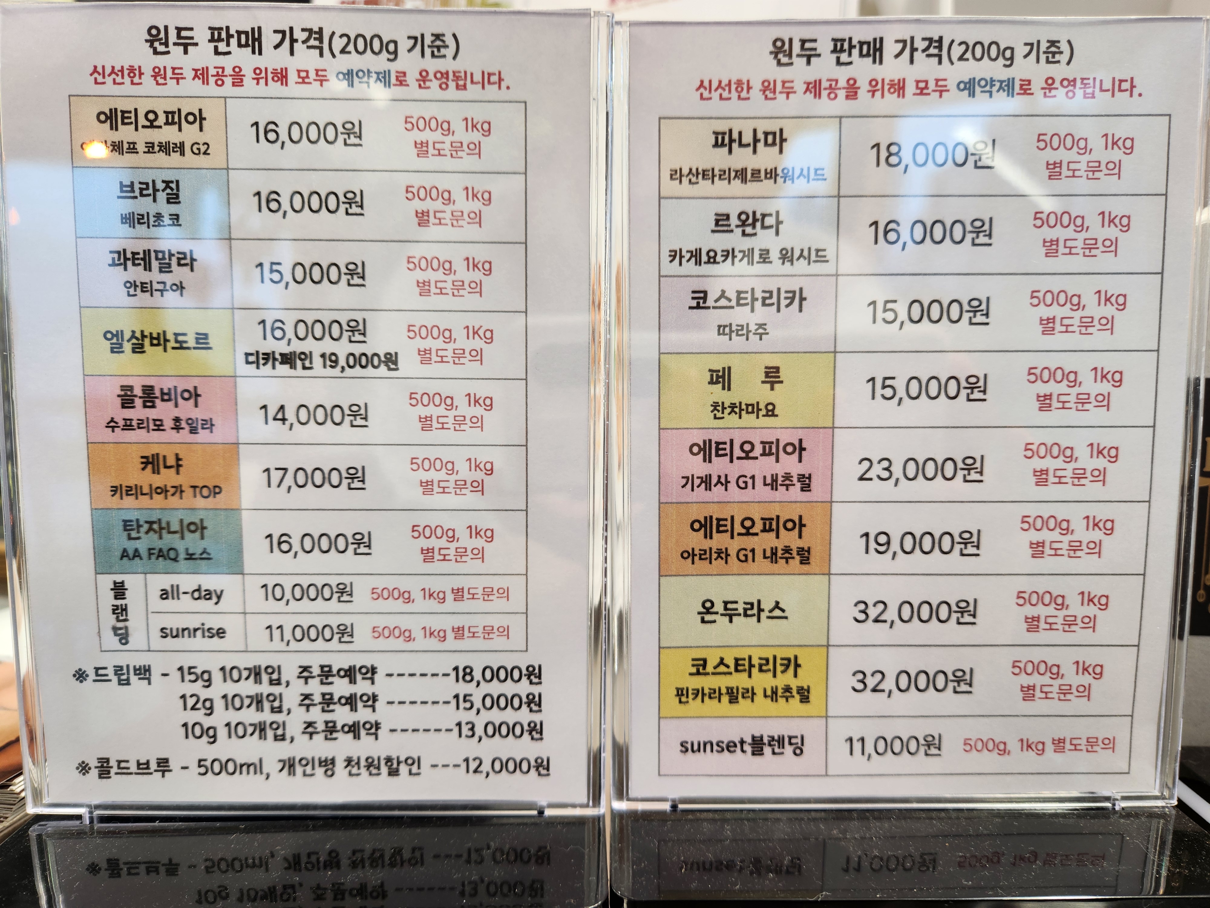 루나빈커피컴퍼니