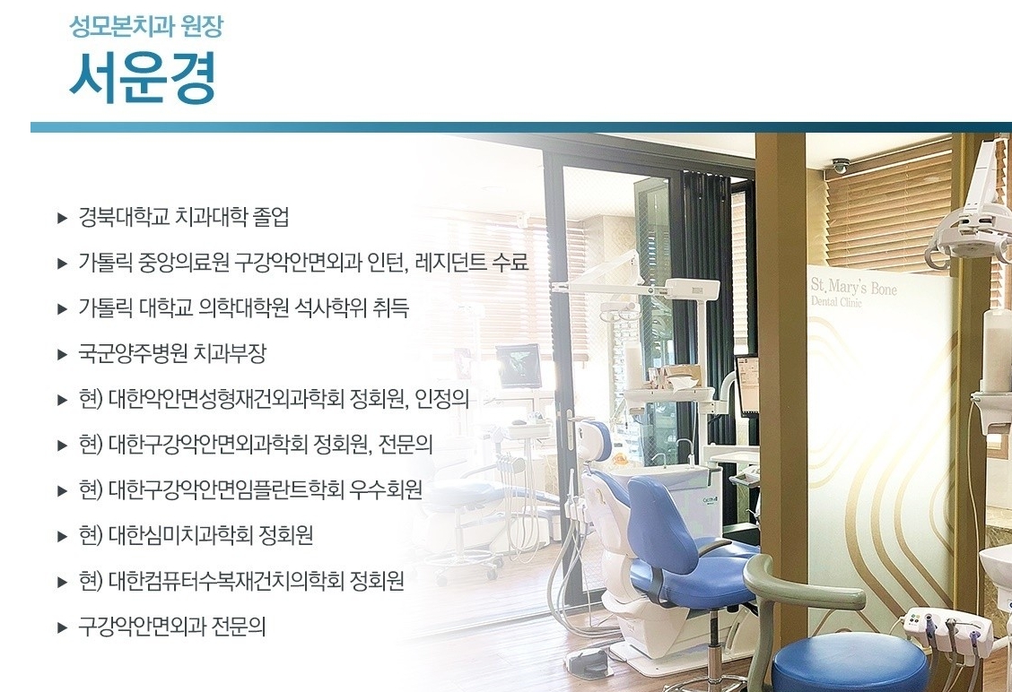 성모본치과의원 대표 이미지