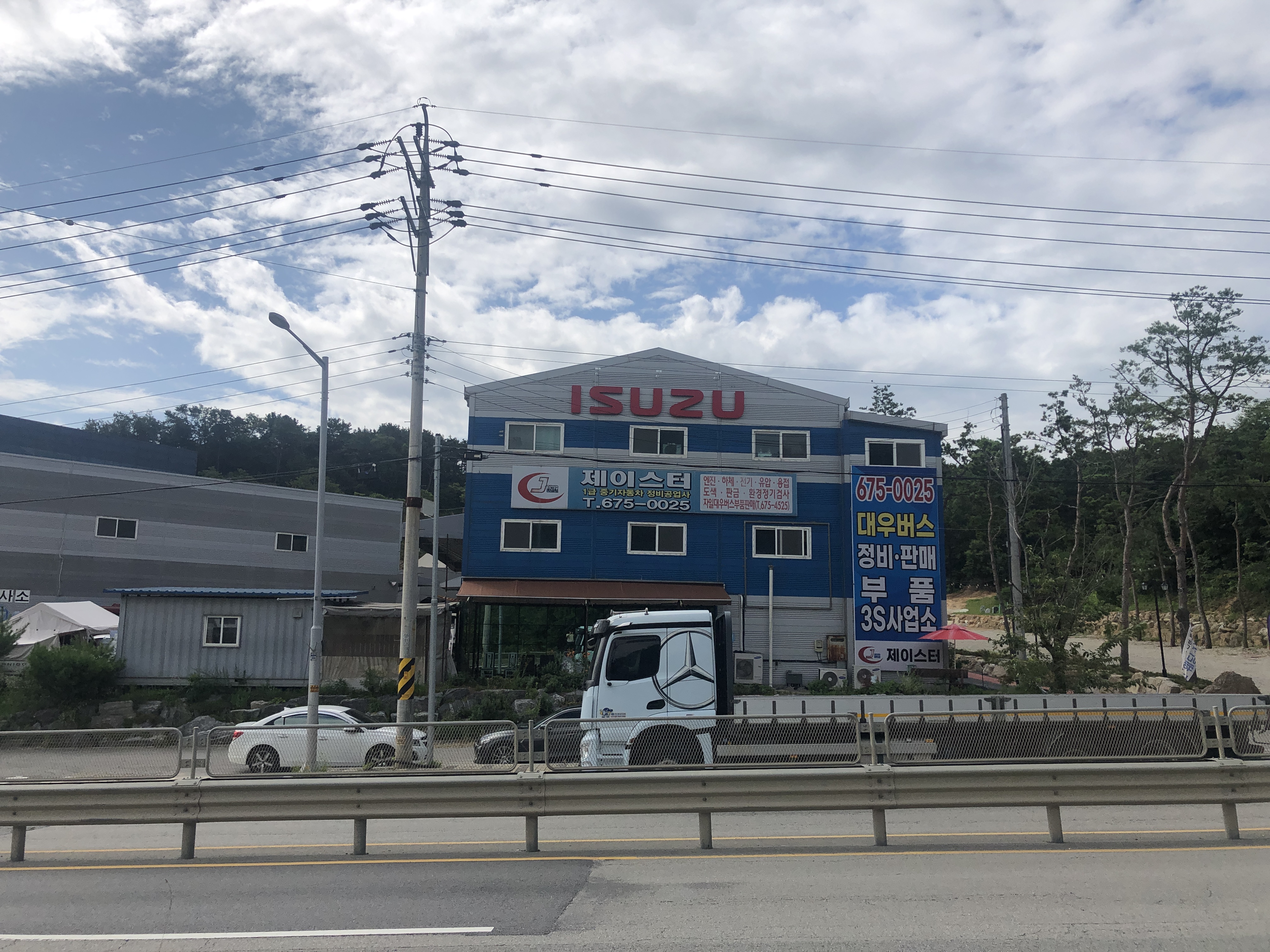 제이스터1급중기자동차공업사