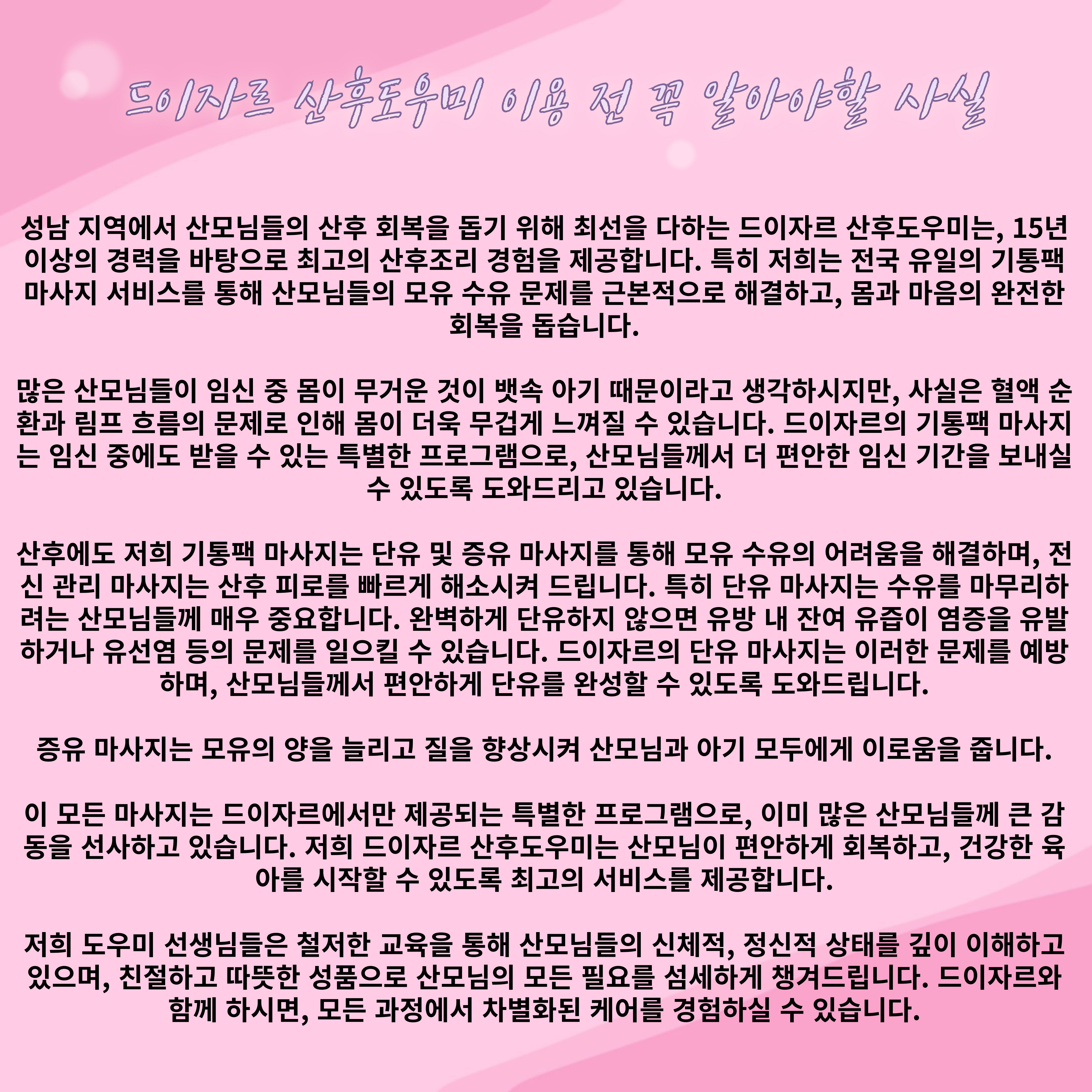드이자르산후도우미 photo 3