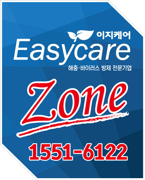 이지케어
