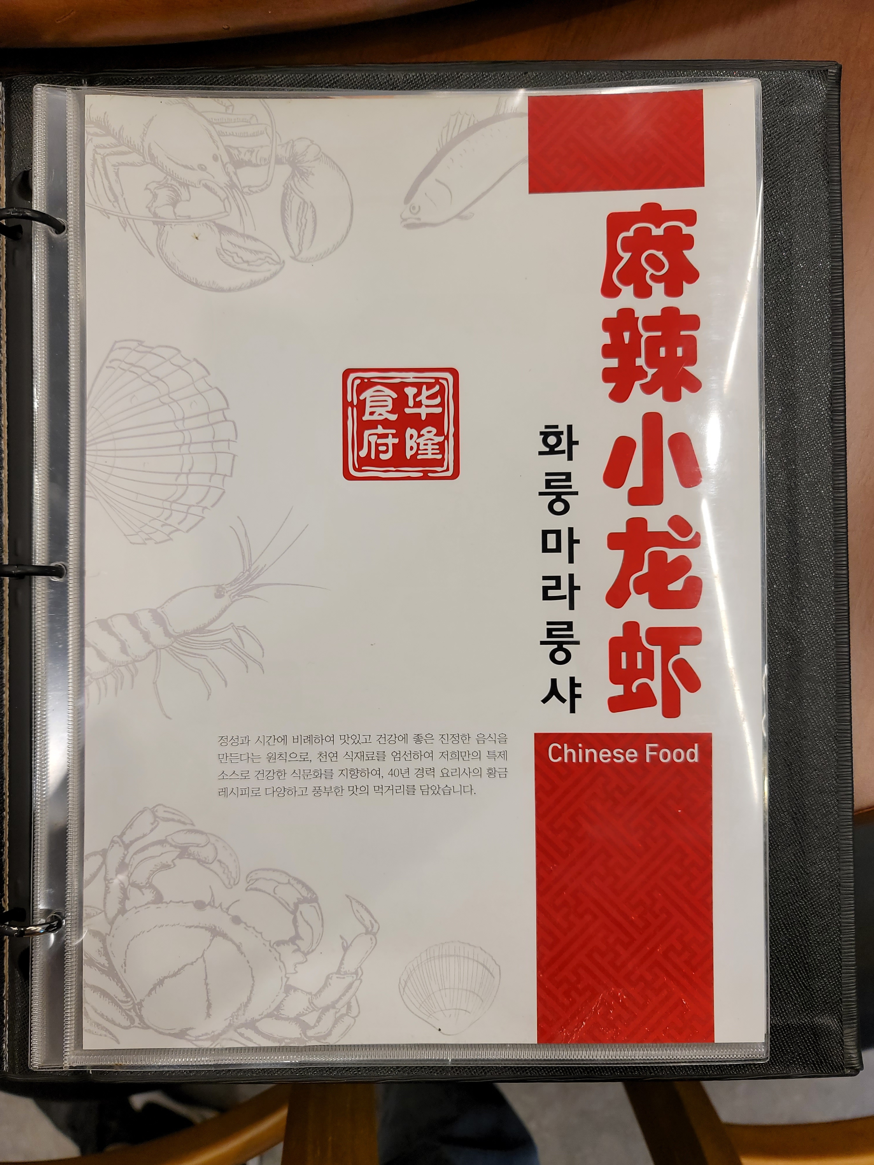 화룽마라룽샤 경기광주점