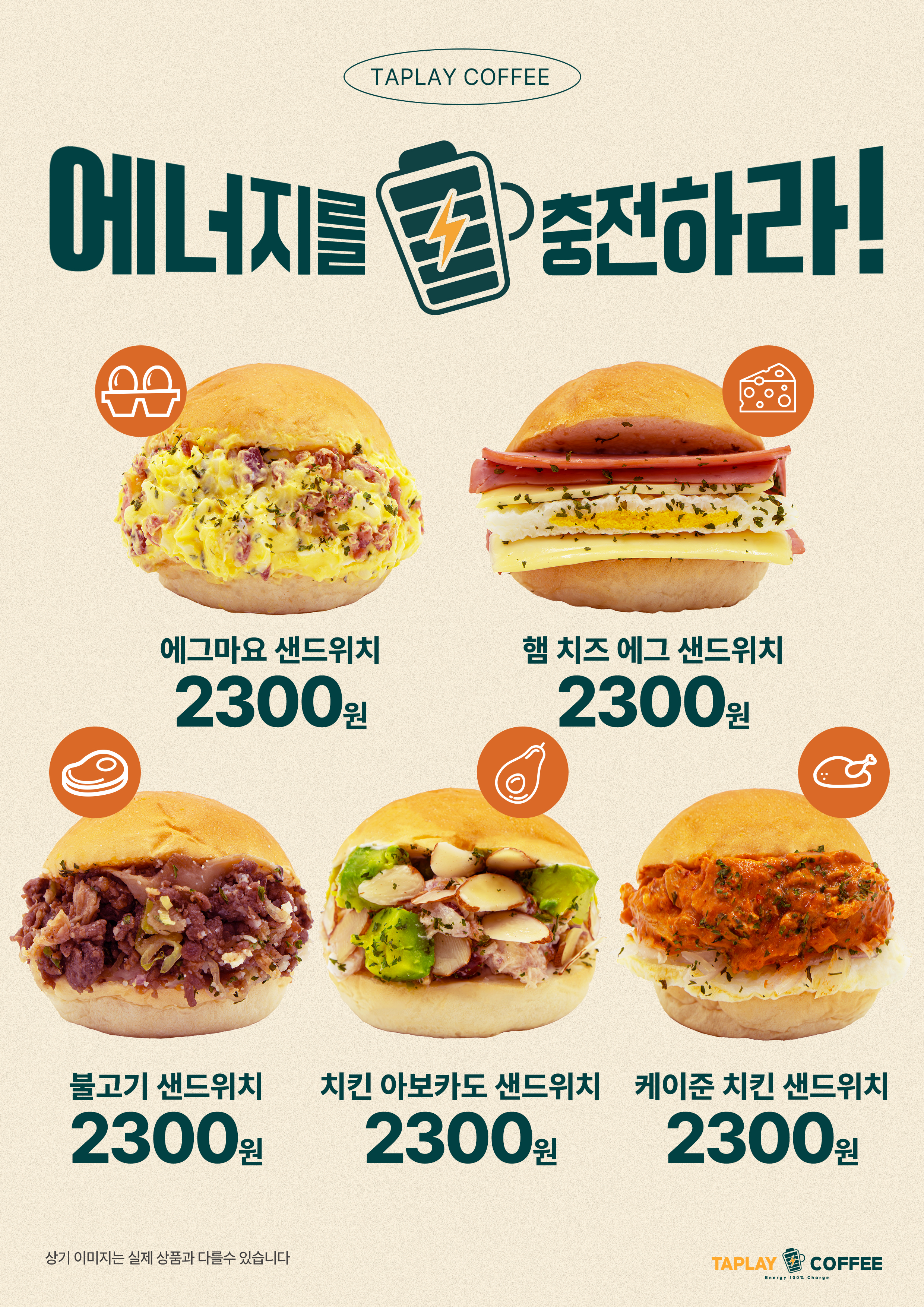탭플레이커피 한숲사거리점