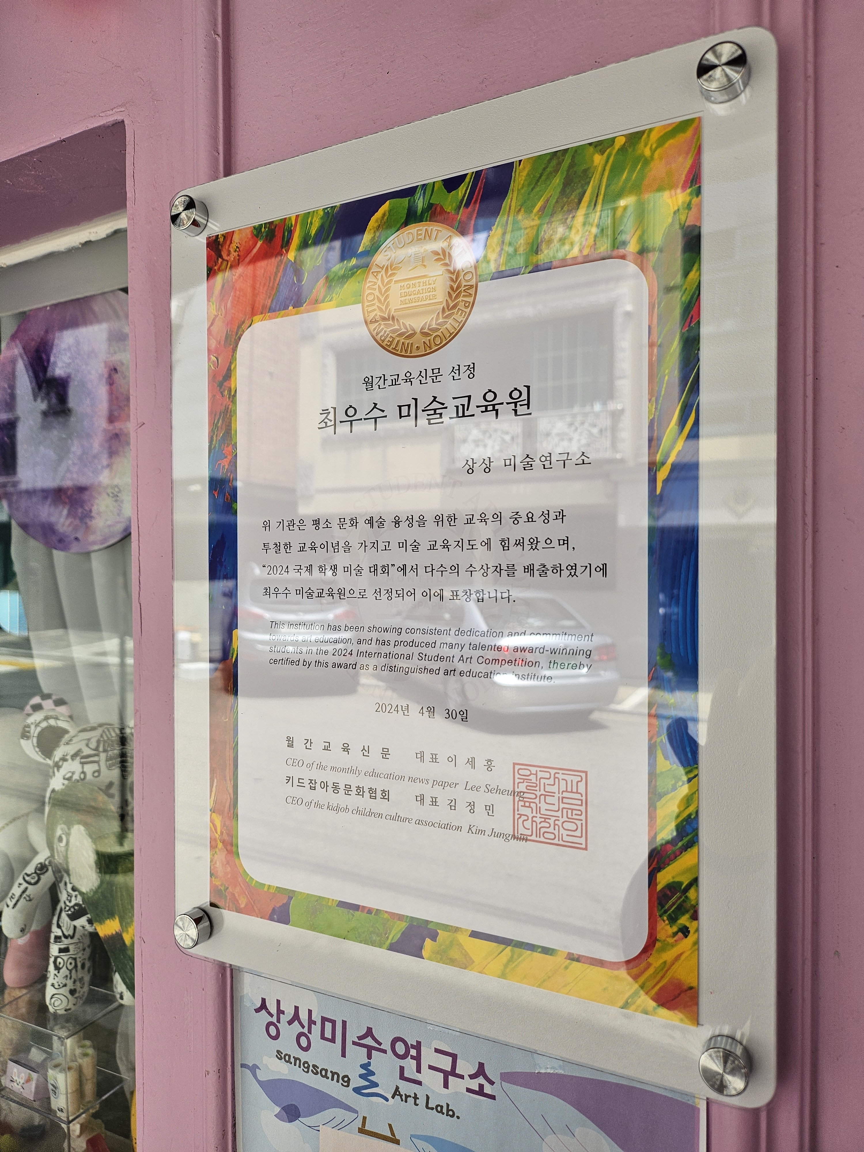 상상미술연구소