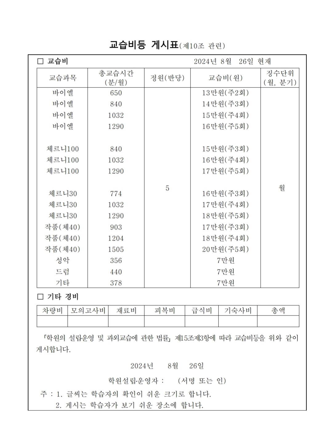 피아노의숲 음악학원