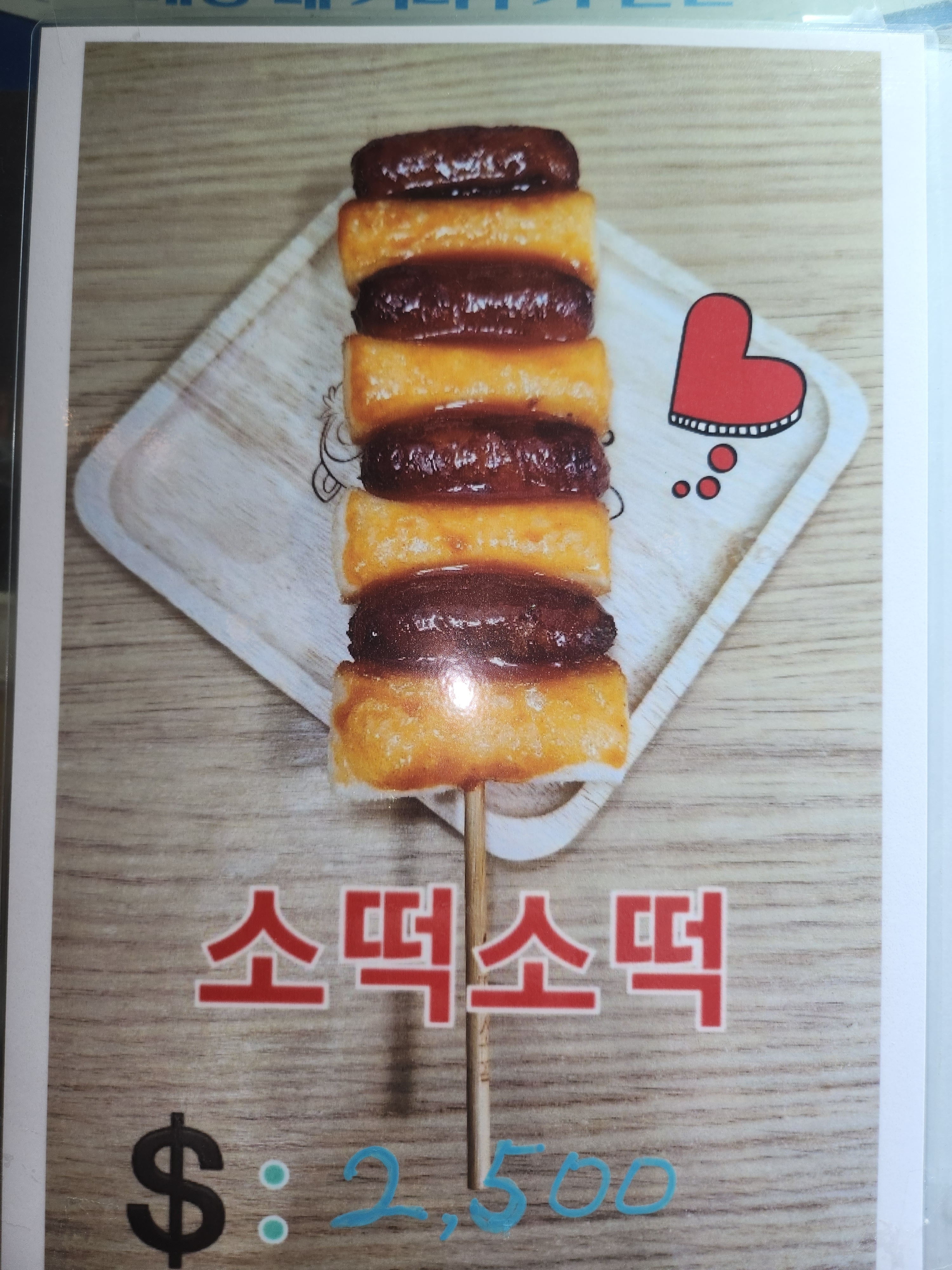 스마일명품찰진꽈배기