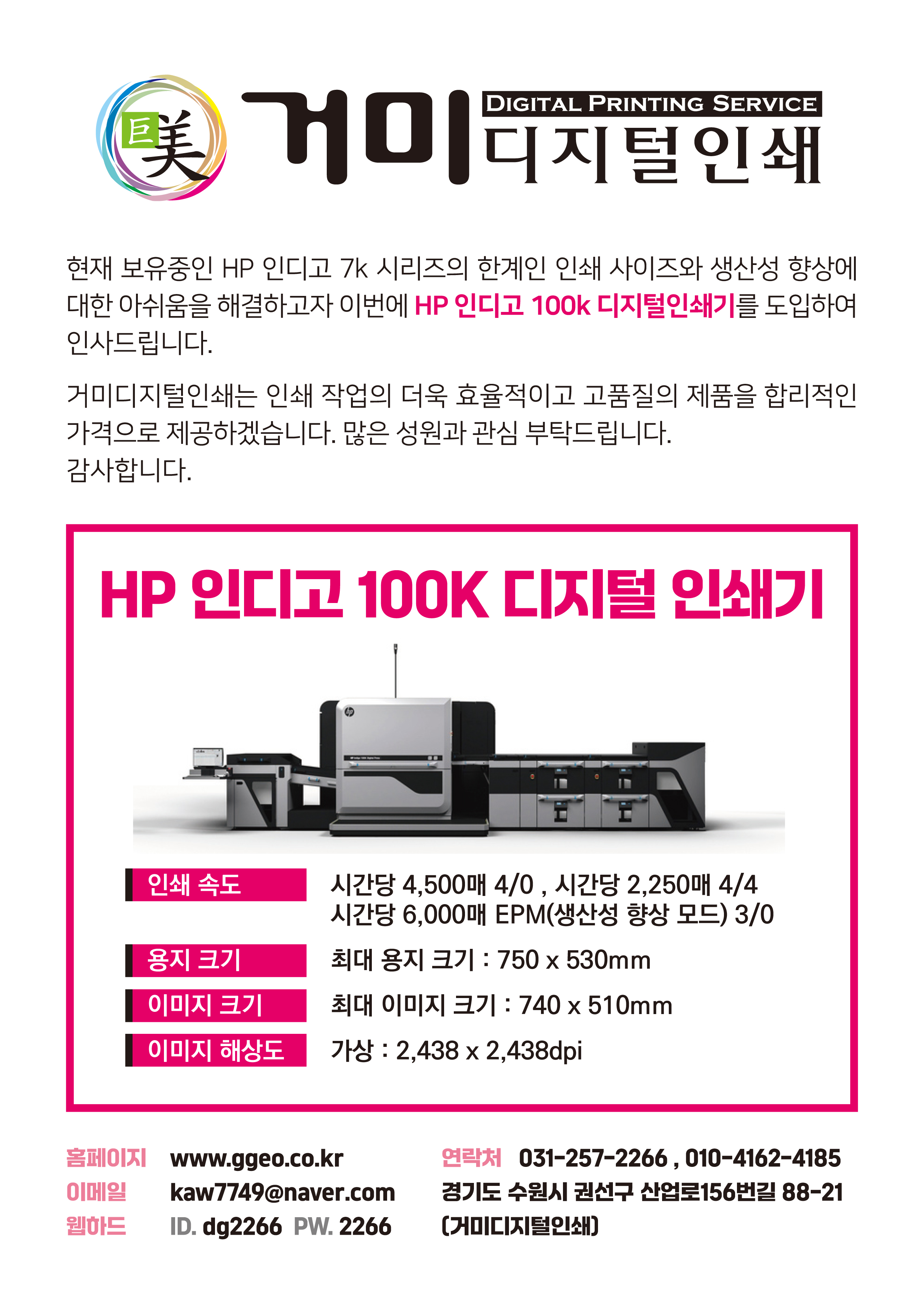 거미디지털인쇄