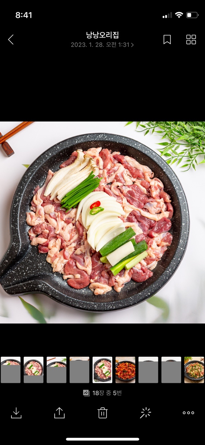 낭낭오리집 광주송정점