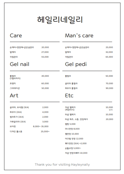 헤일리