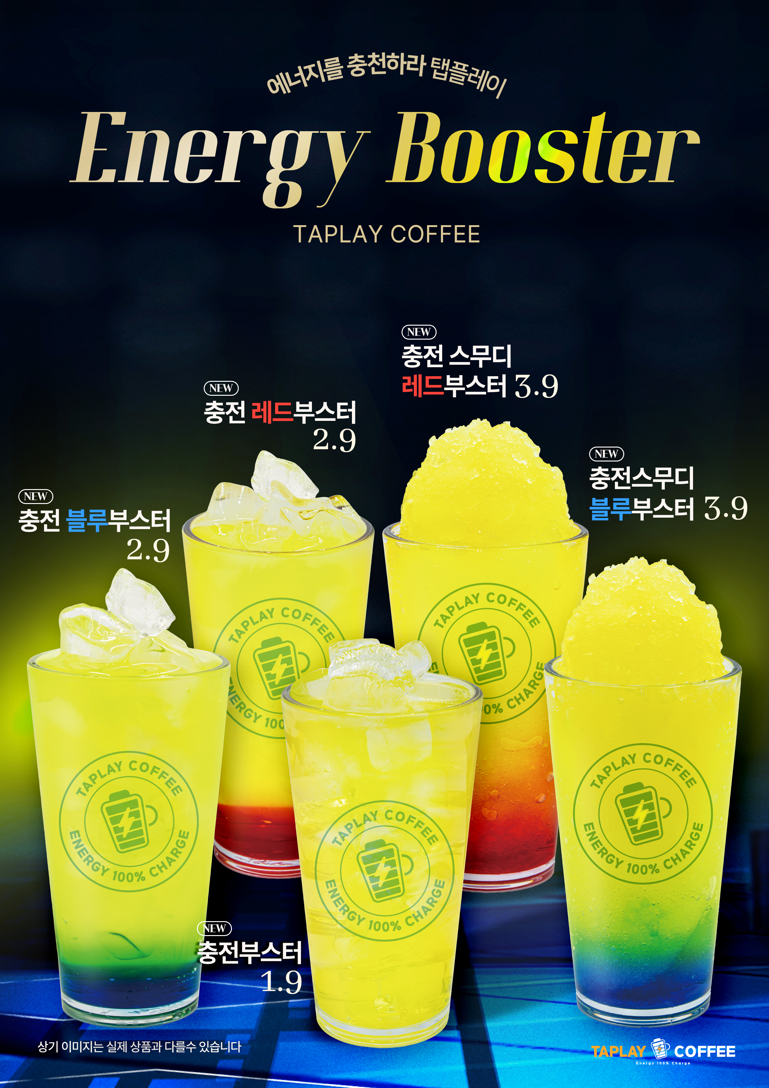탭플레이커피 한숲사거리점