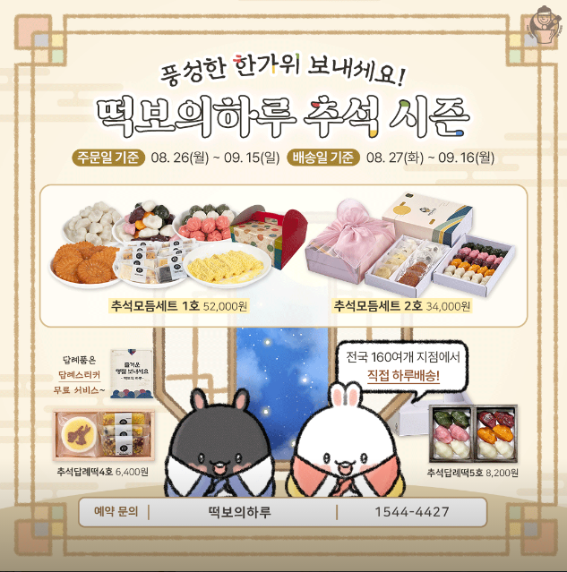 떡보의하루 중남구점