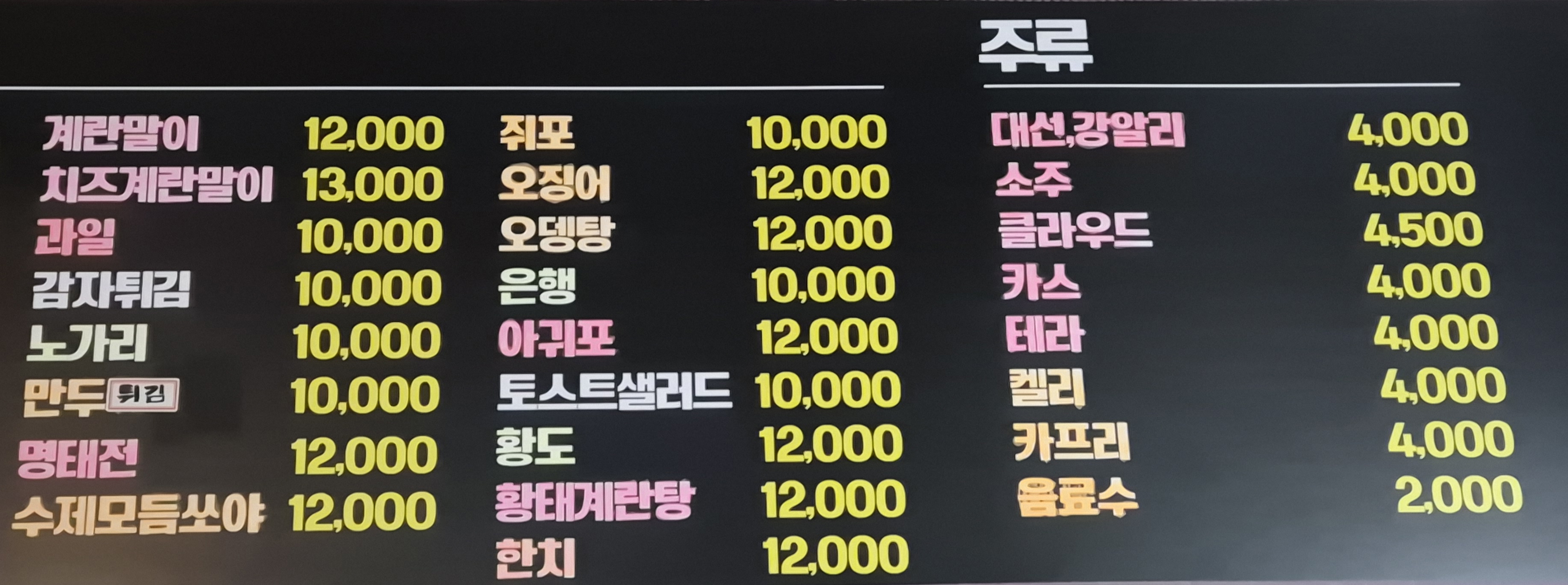 블랙타운치킨호프
