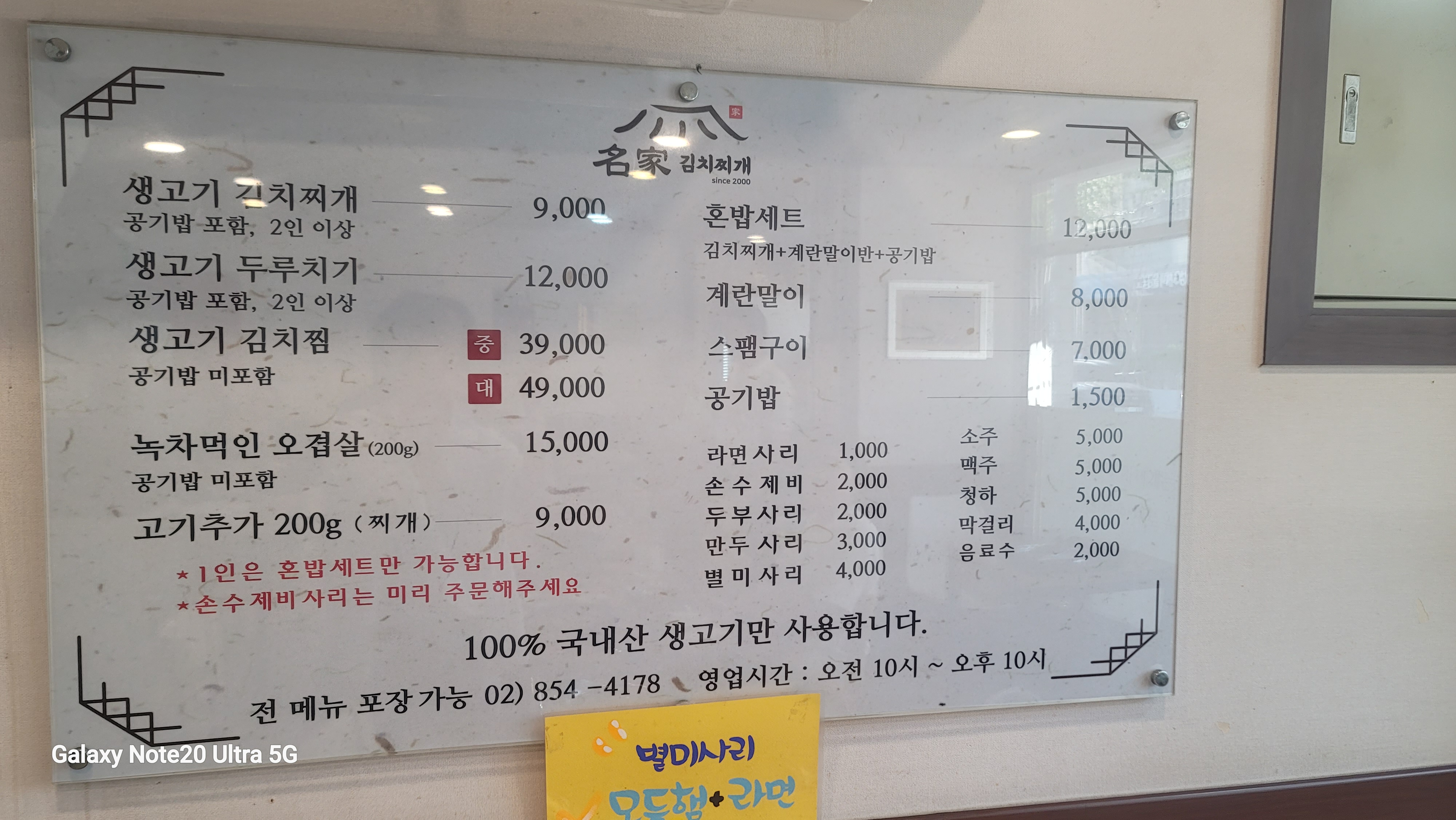 명가김치찌개
