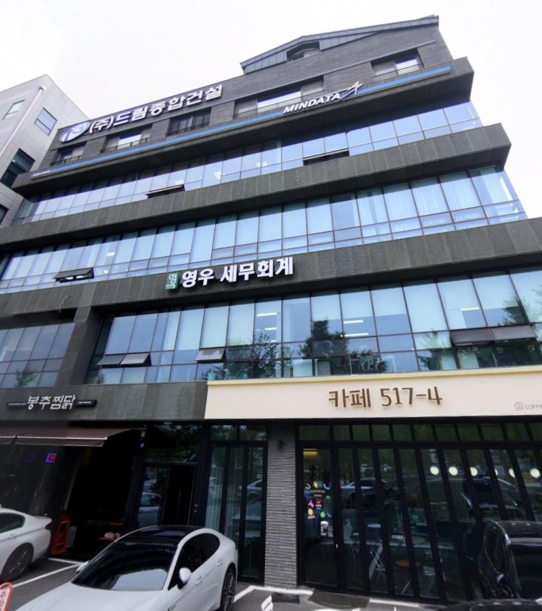 영우 세무회계 대표 이미지