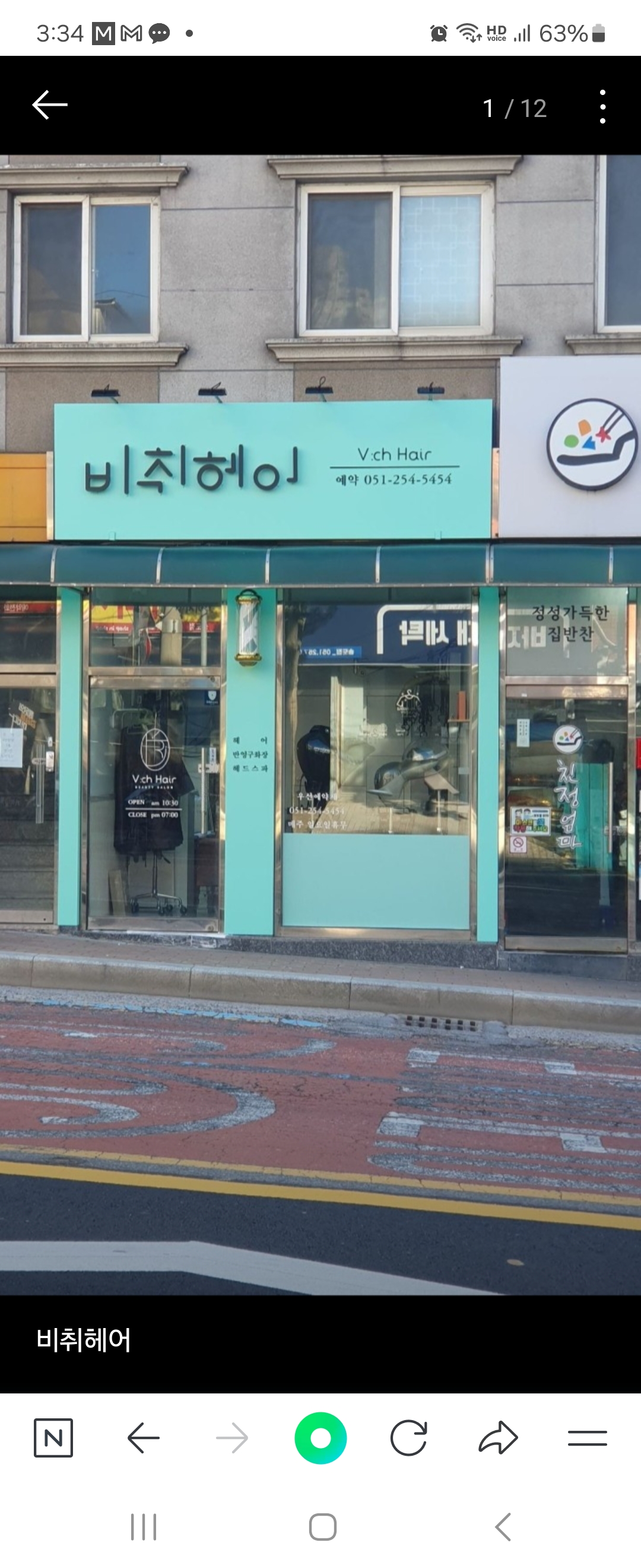 비취헤어