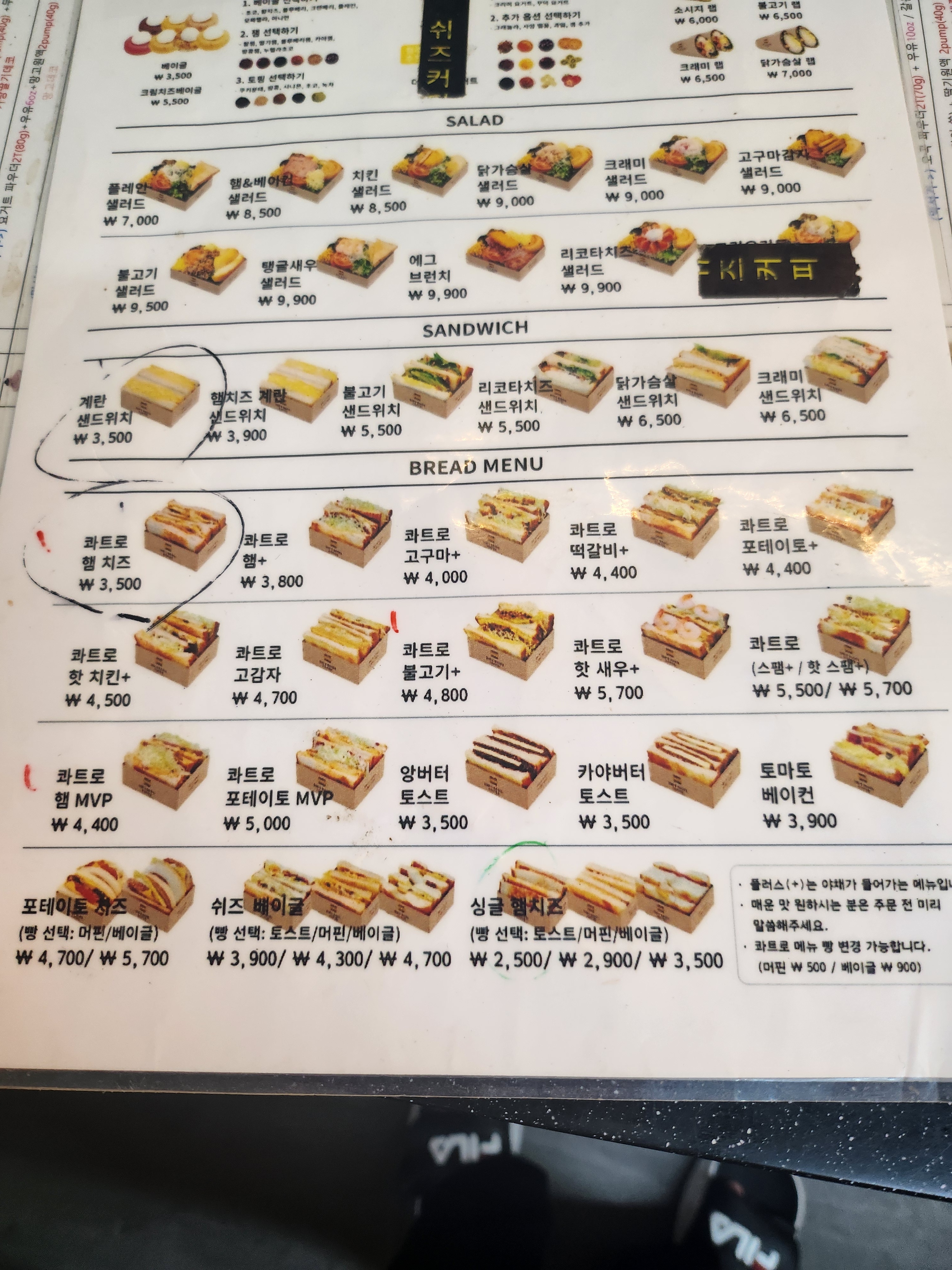 쉬즈베이글커피 해남점 4