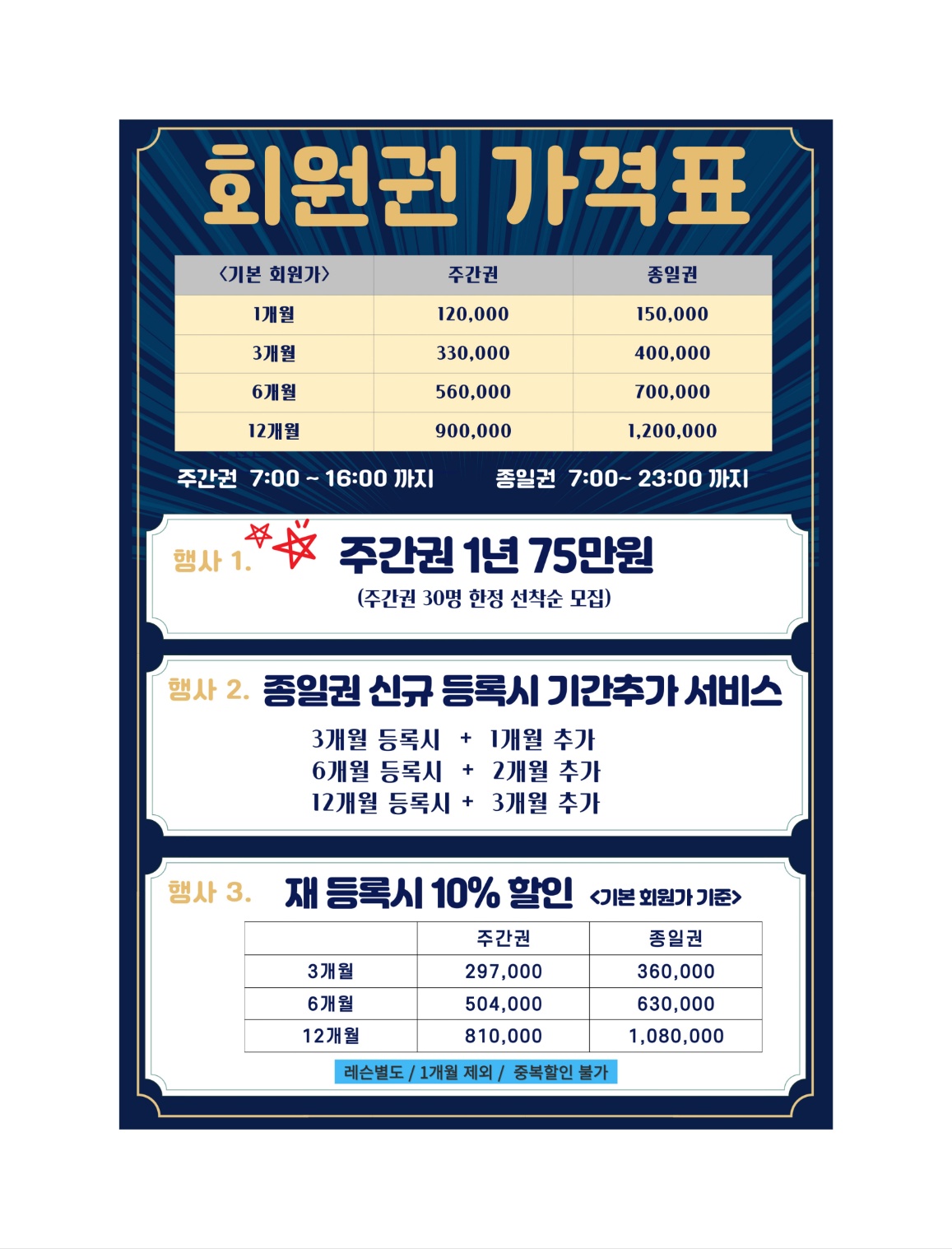 프렌즈스크린 당진시청점