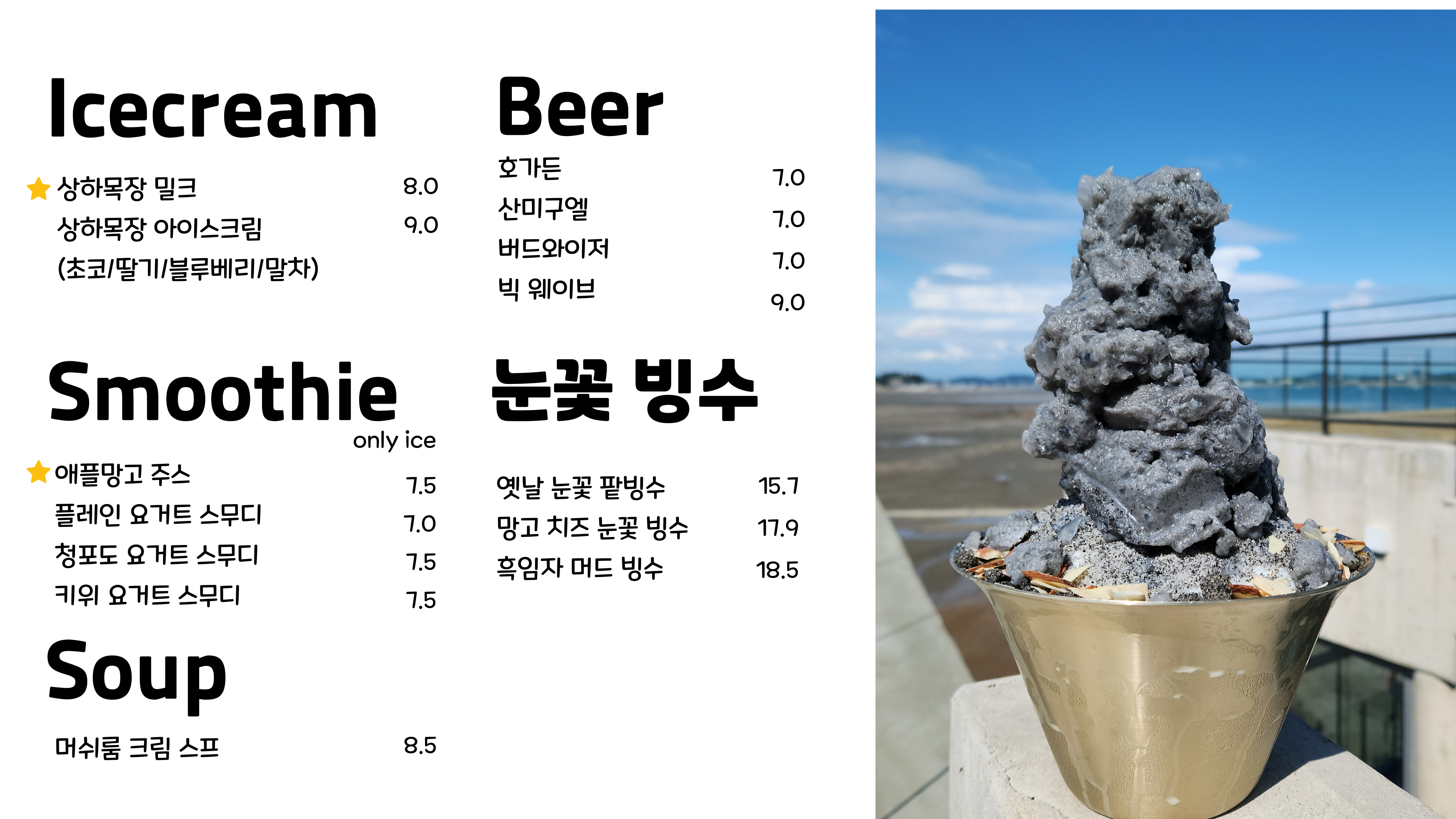 머드포레스트