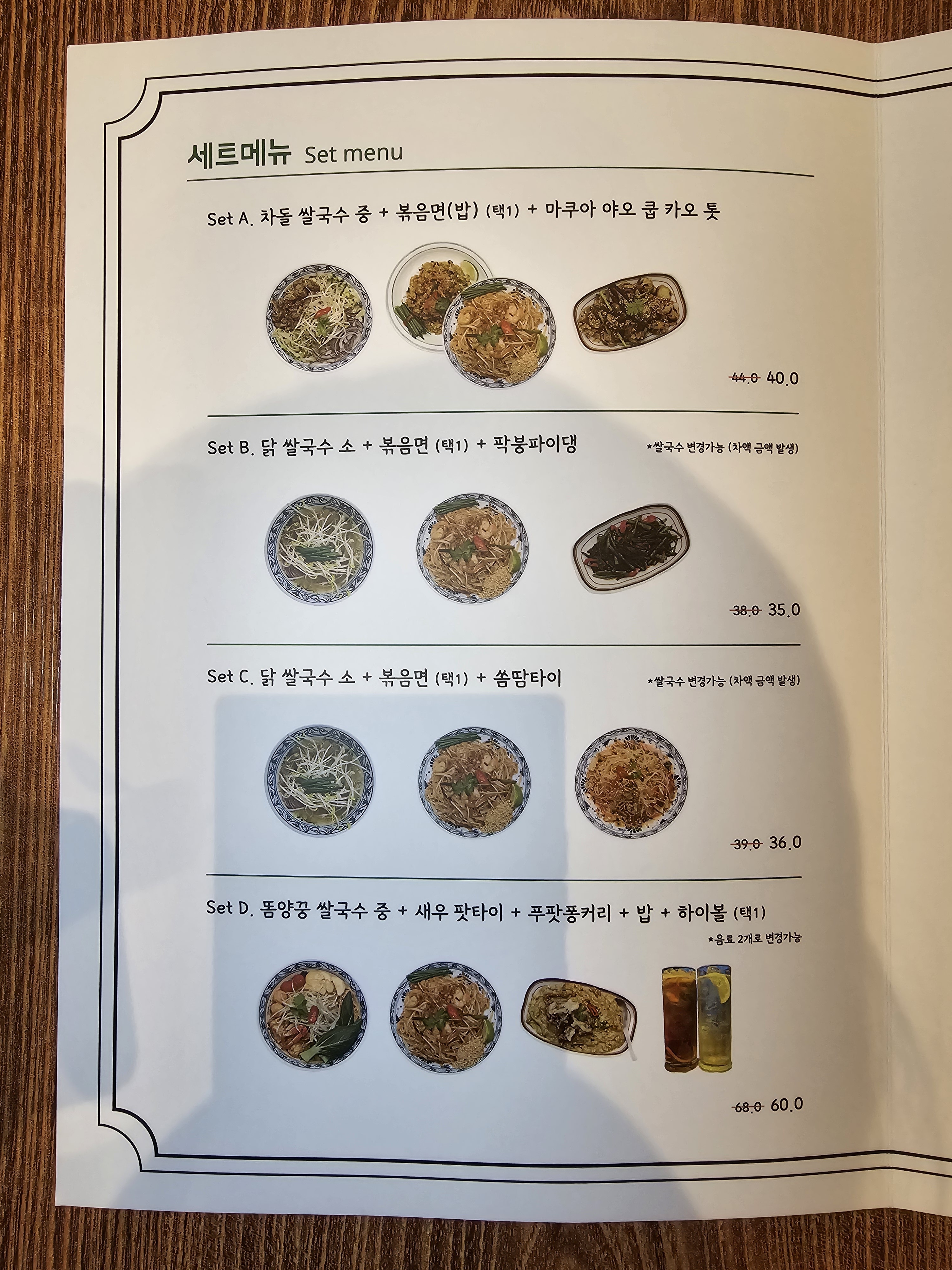 화양연화 스타필드 안성점