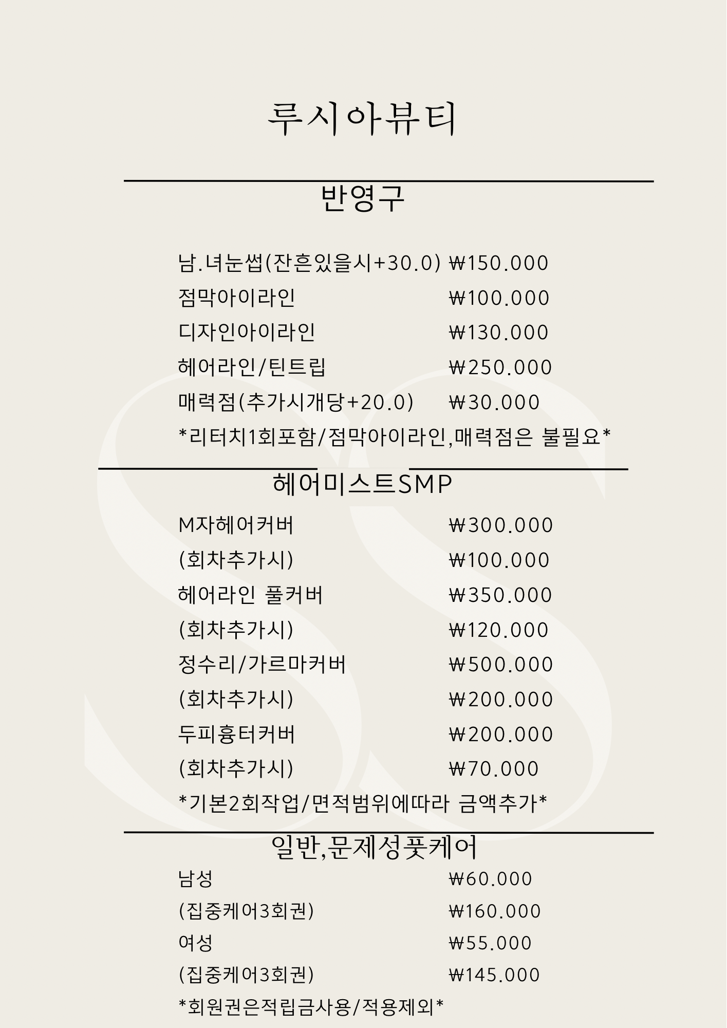 루시아뷰티