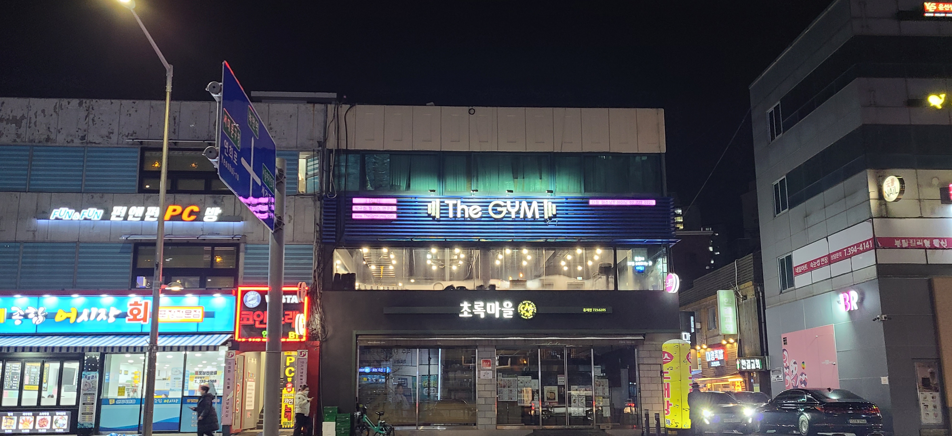 더짐 피티 스튜디오 홍제점