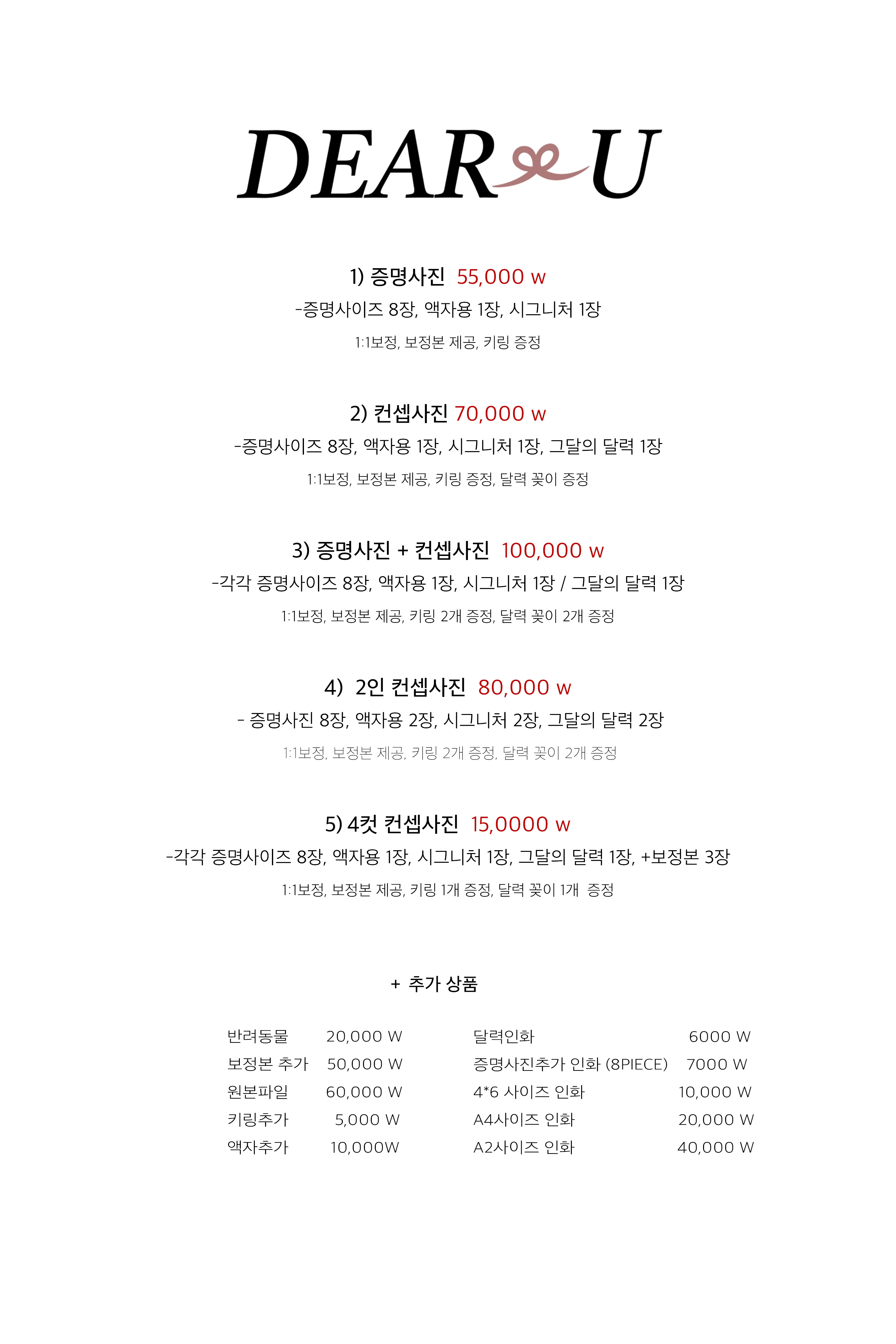 디얼유