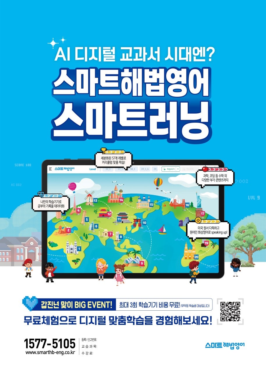 해법영어 양산석산반도5차교실